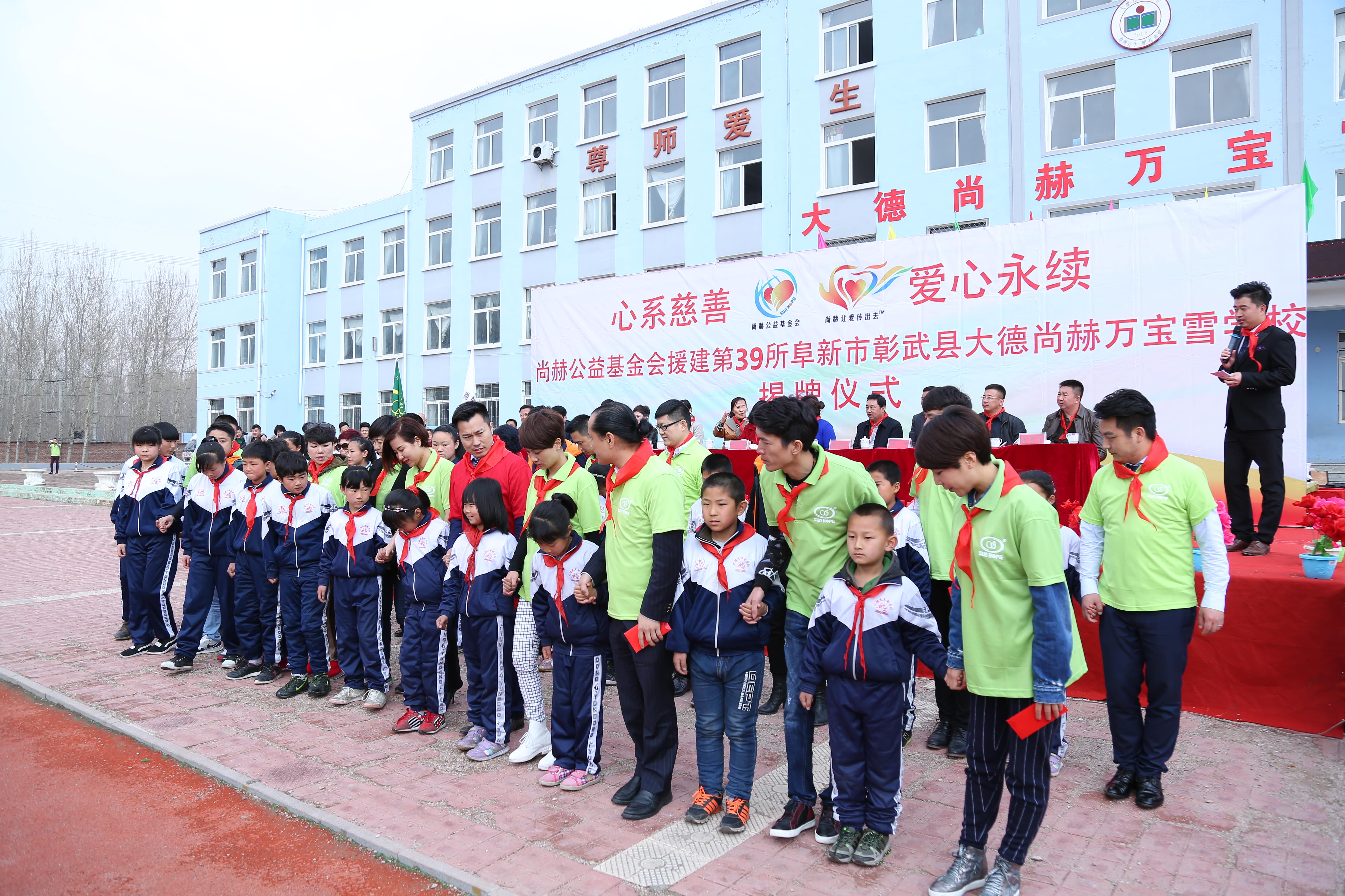 第39所 阜新市彰武县大德押球官方网站万宝雪学校 第39所 阜新市彰武县大德押球官方网站万宝雪学校