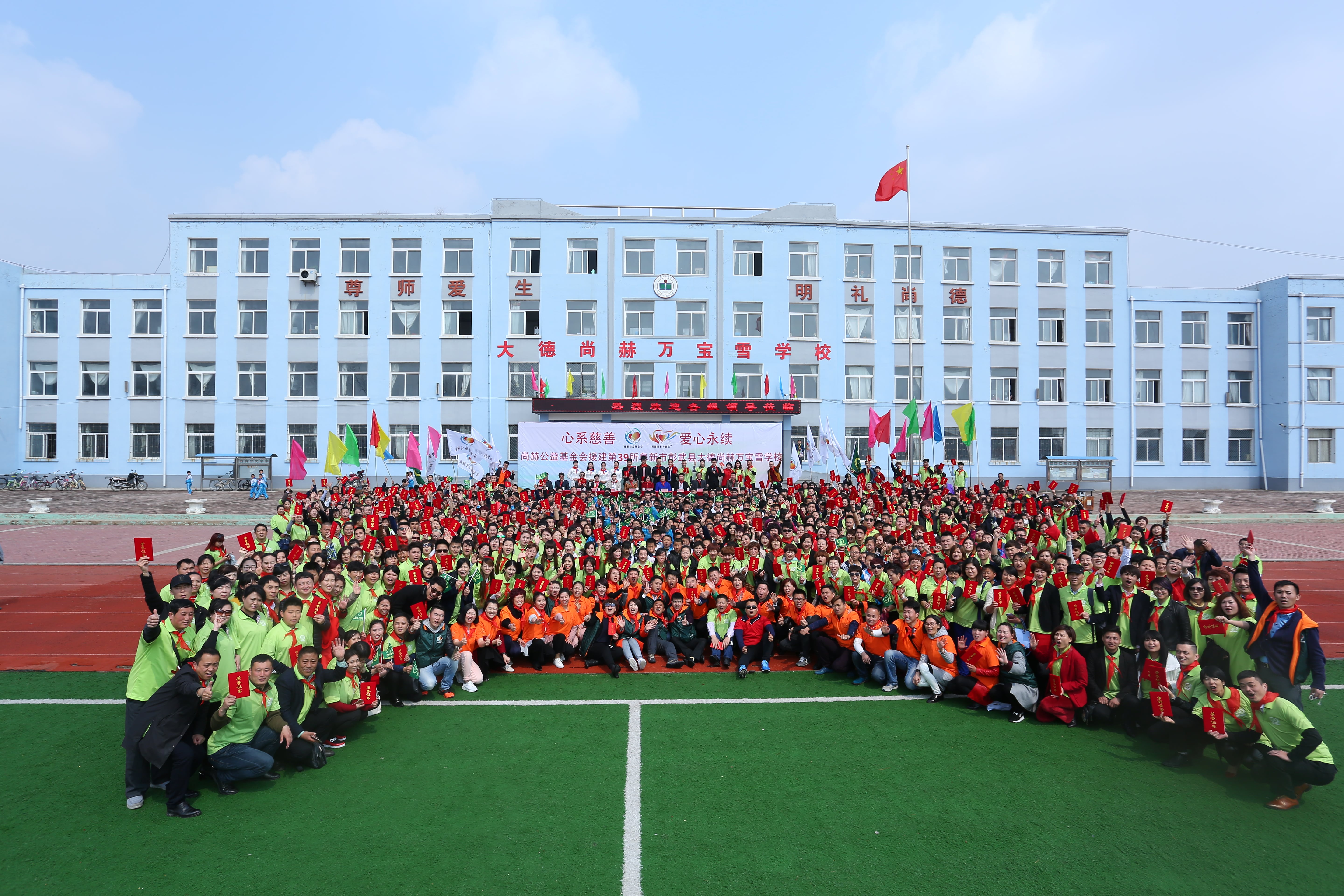 第39所 阜新市彰武县大德押球官方网站万宝雪学校 第39所 阜新市彰武县大德押球官方网站万宝雪学校