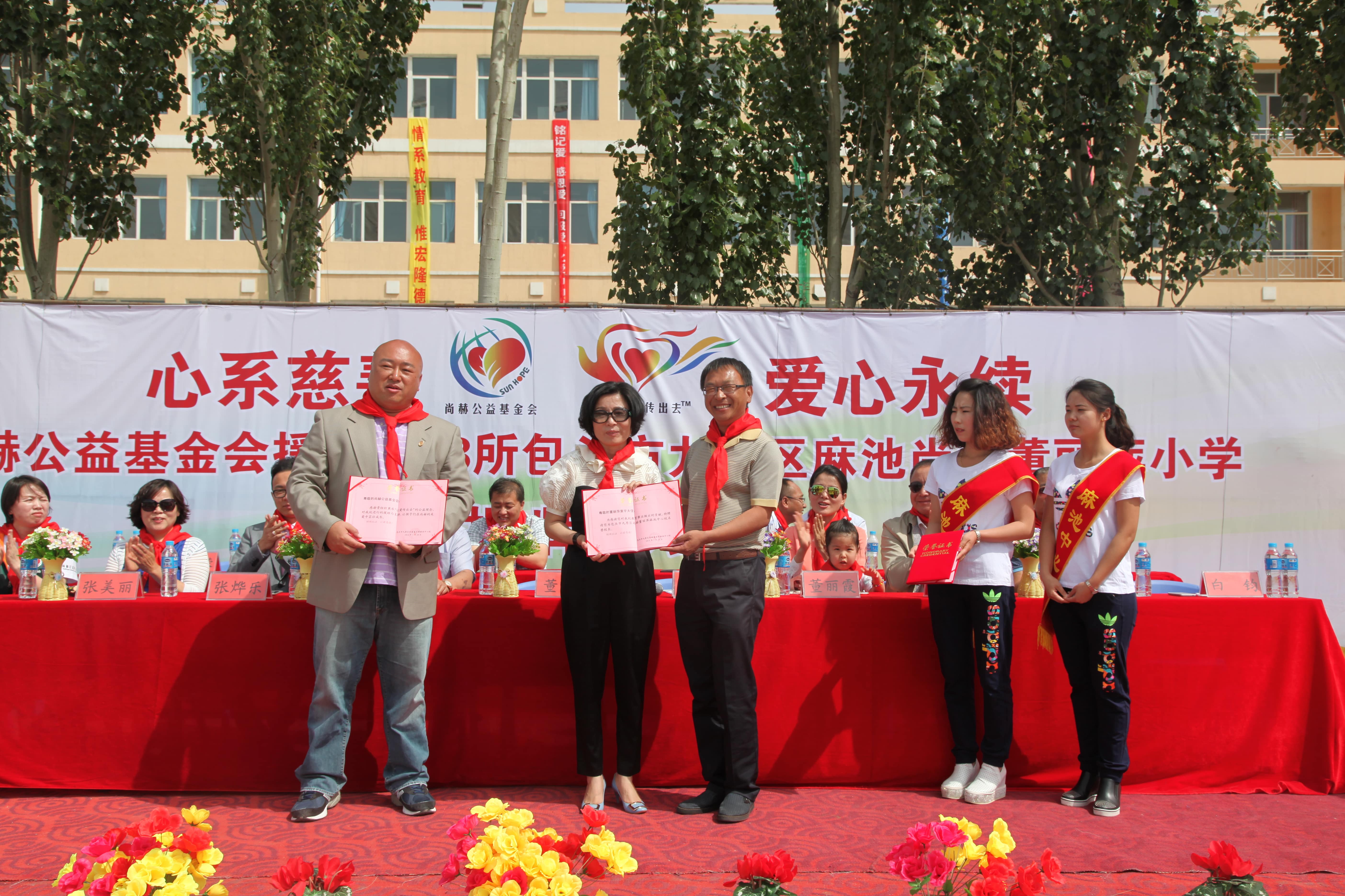 第48所 包头市九原区押球官方网站董丽萍麻池中心校 第48所 包头市九原区押球官方网站董丽萍麻池中心校