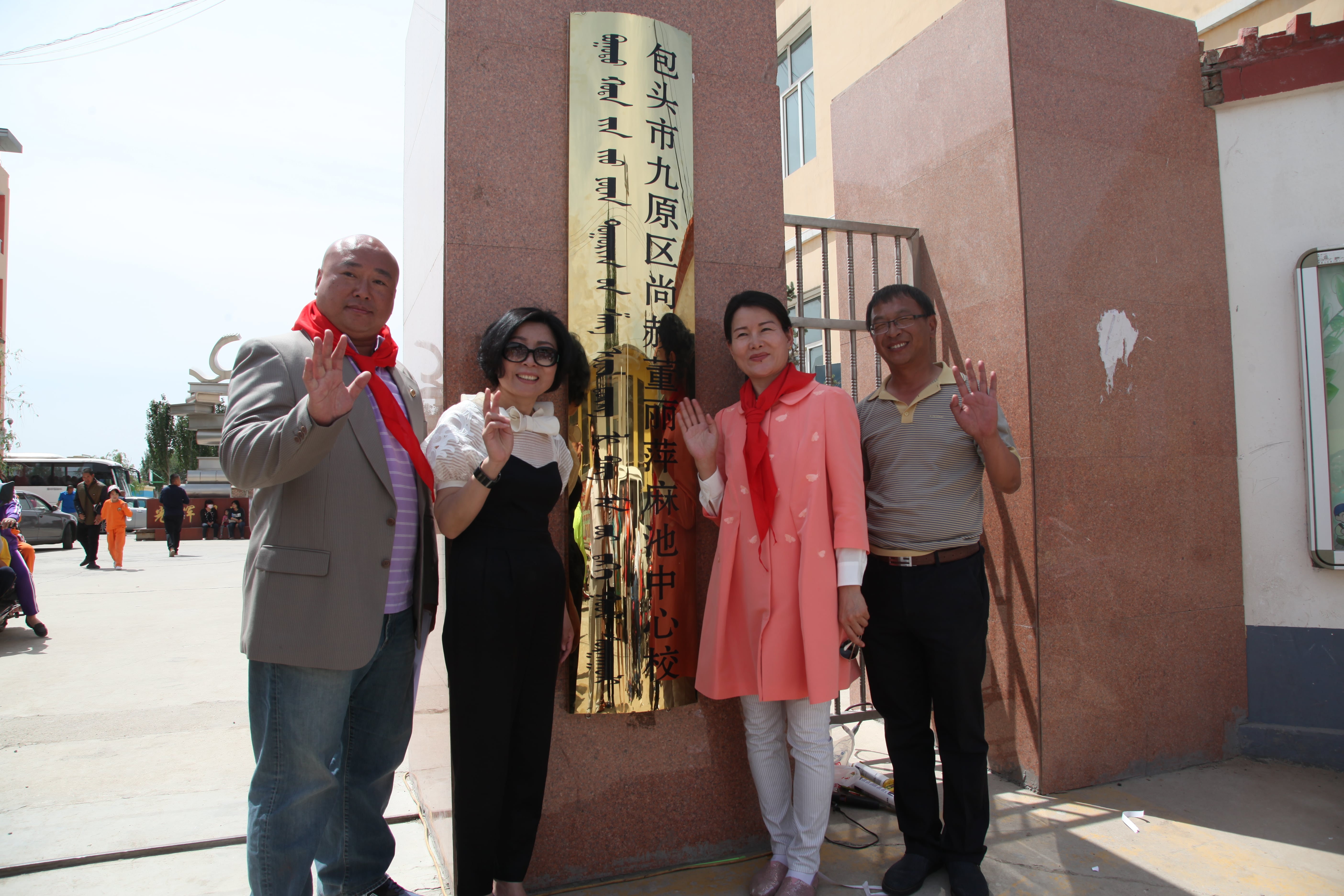 第48所 包头市九原区押球官方网站董丽萍麻池中心校 第48所 包头市九原区押球官方网站董丽萍麻池中心校