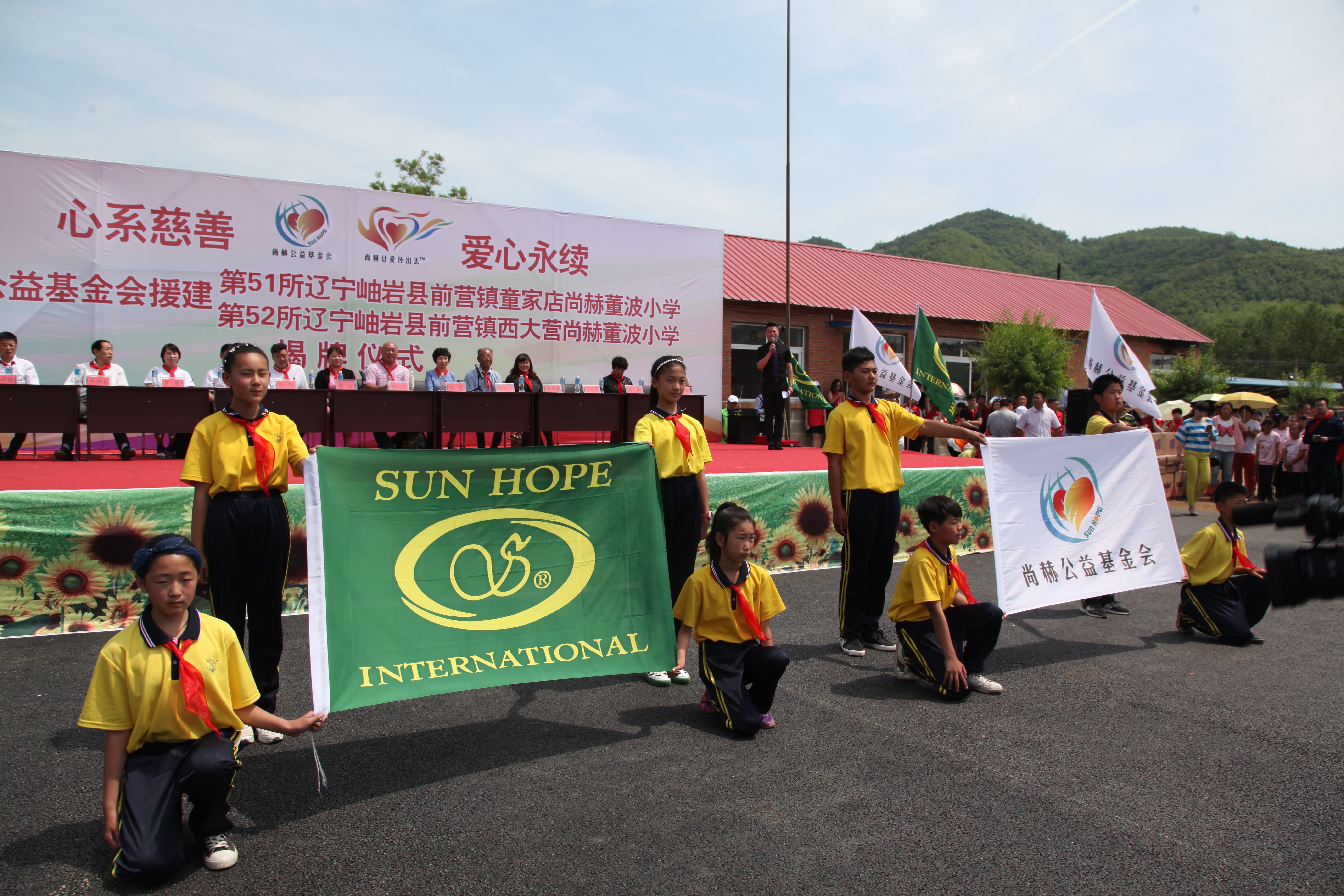 第51所 岫岩县前营镇童家店押球官方网站董波小学