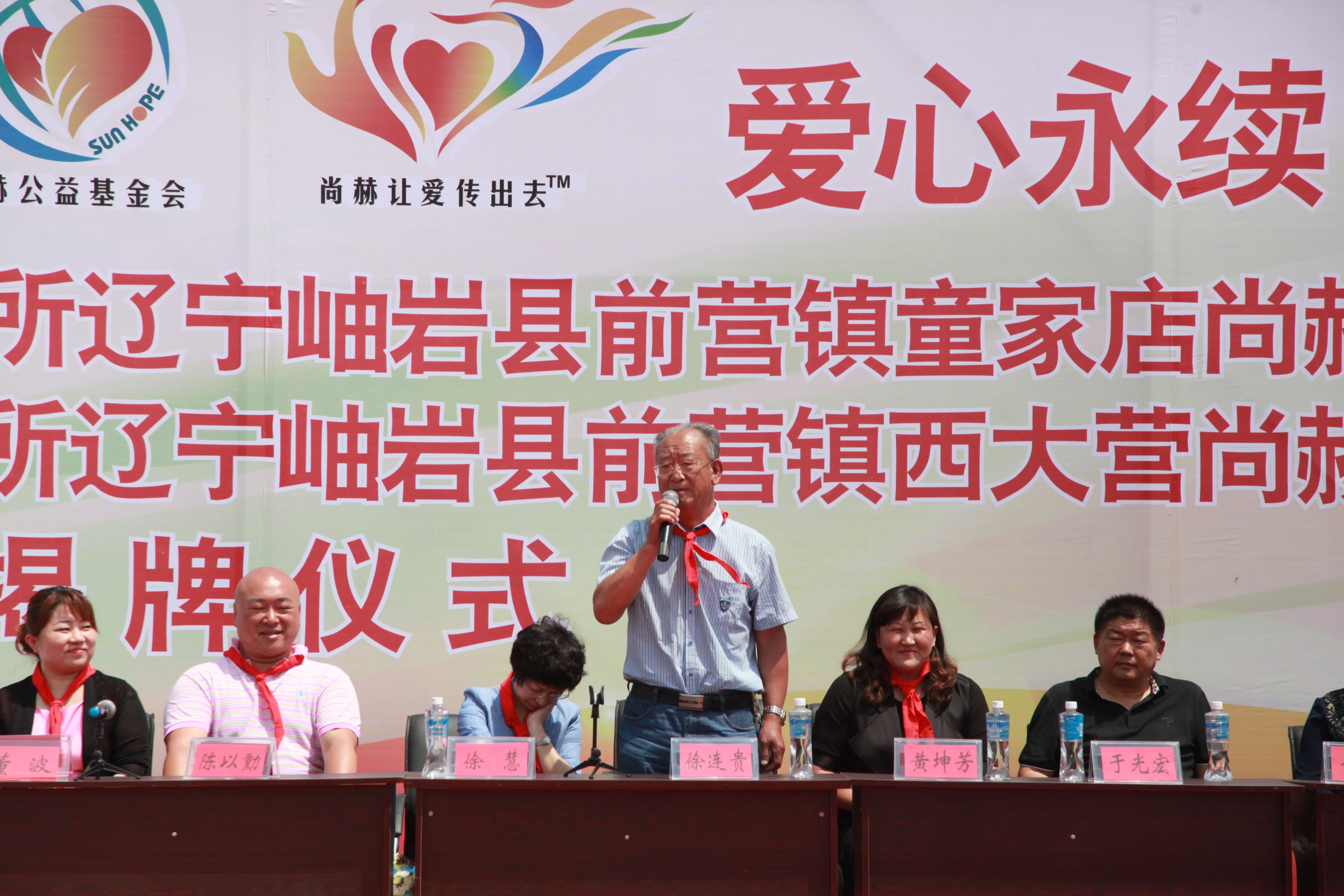 第51所 岫岩县前营镇童家店押球官方网站董波小学