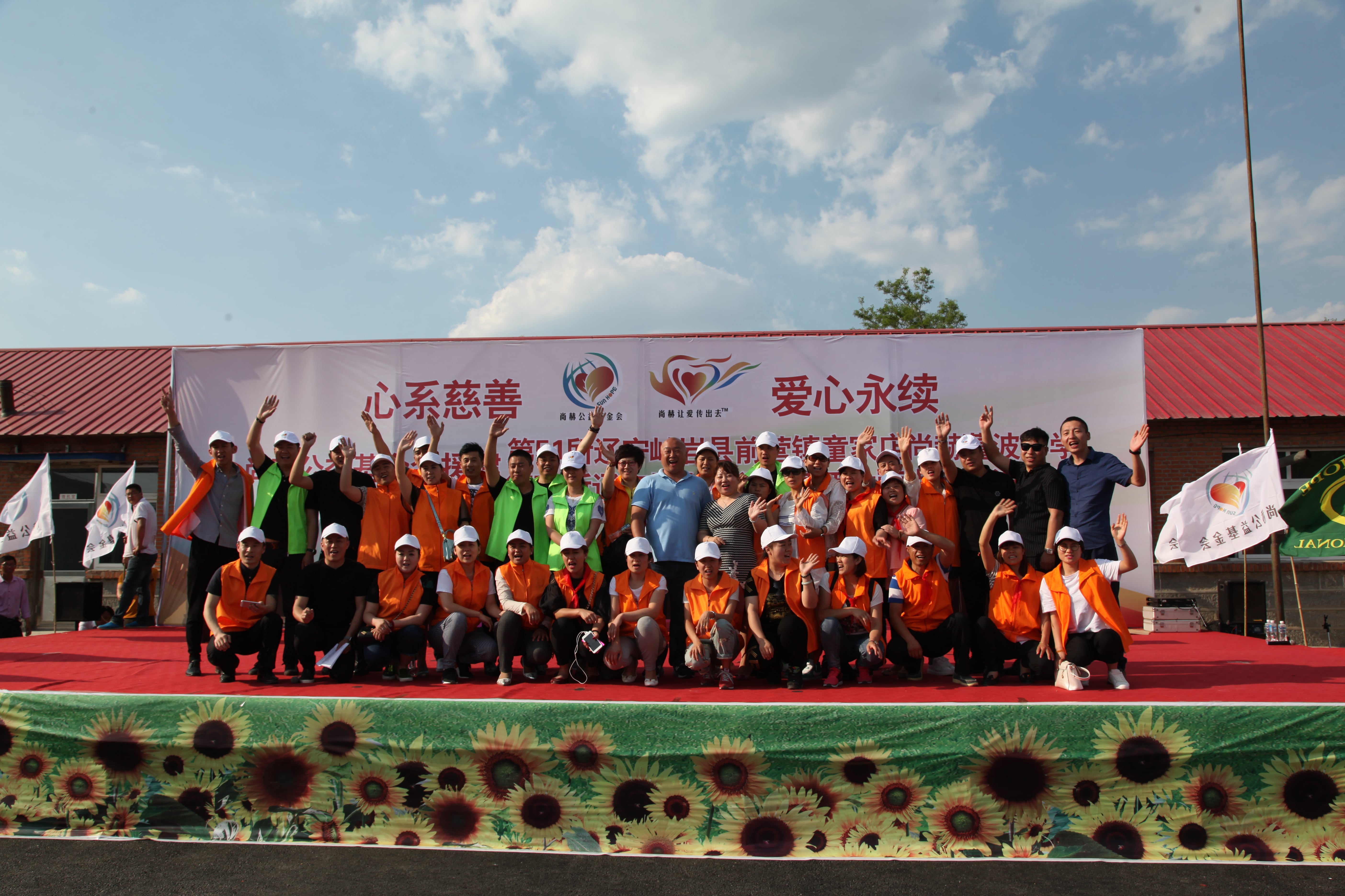 第51所 岫岩县前营镇童家店押球官方网站董波小学