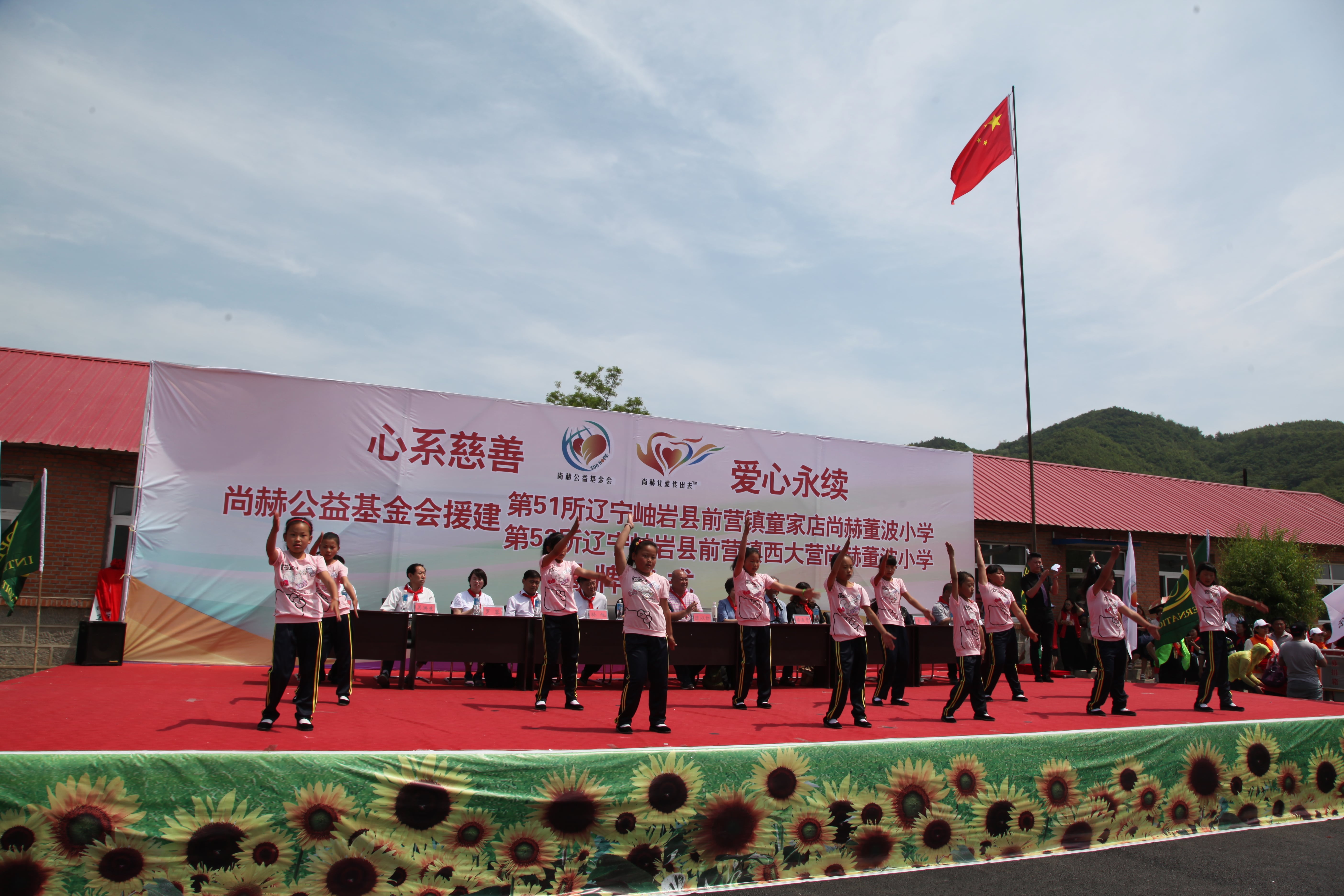 第52所 岫岩县前营镇西大营押球官方网站董波小学