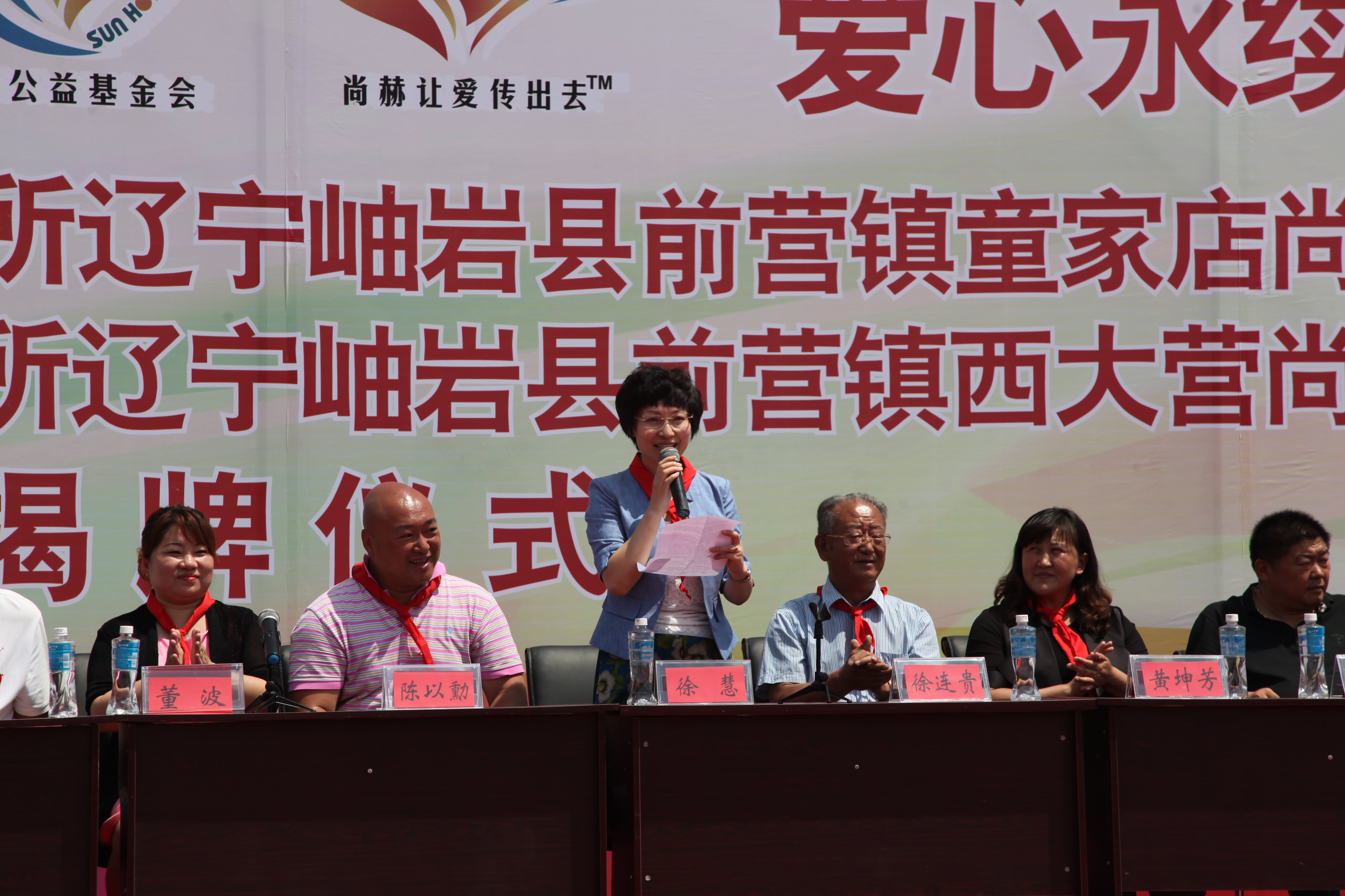 第52所 岫岩县前营镇西大营押球官方网站董波小学