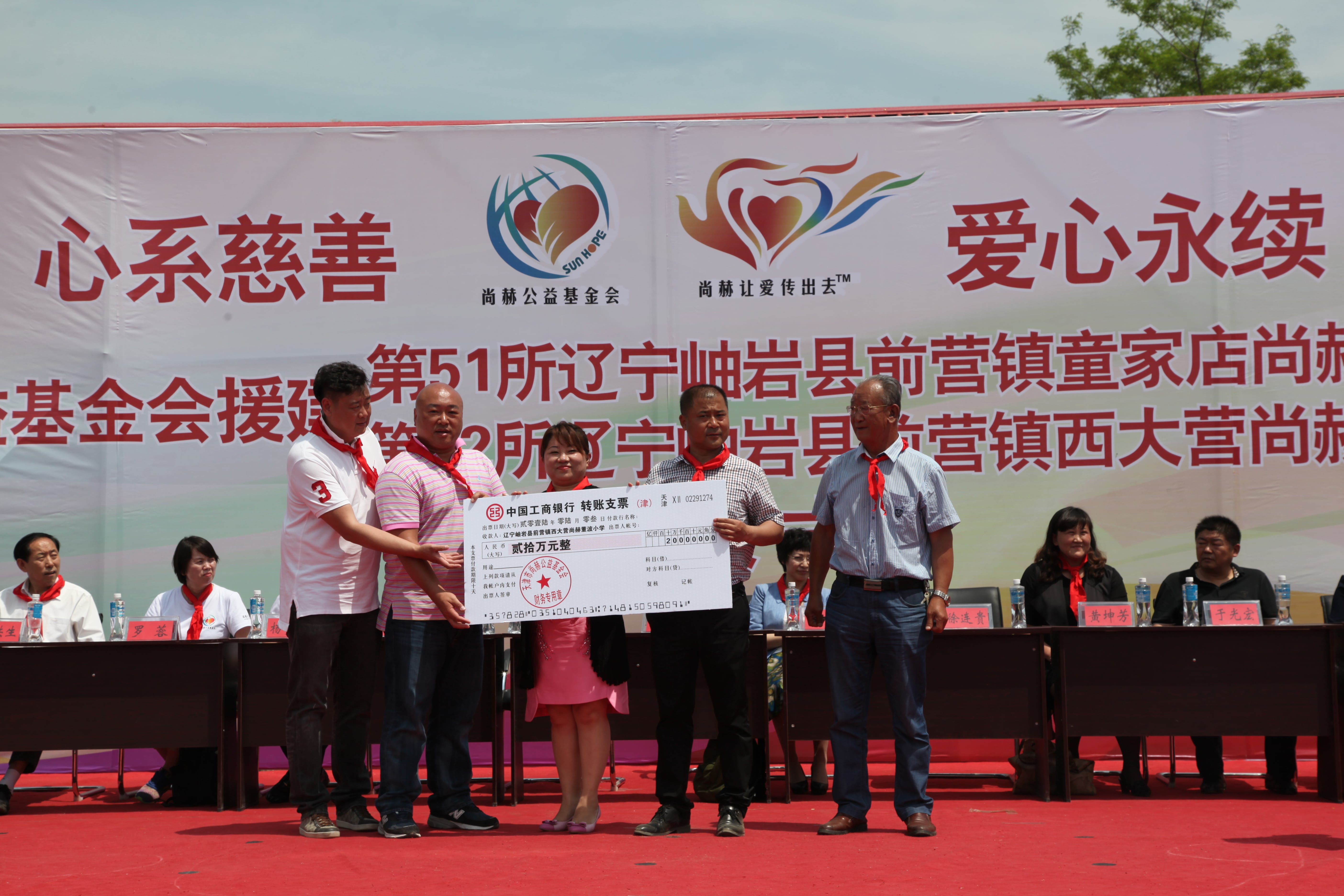 第52所 岫岩县前营镇西大营押球官方网站董波小学