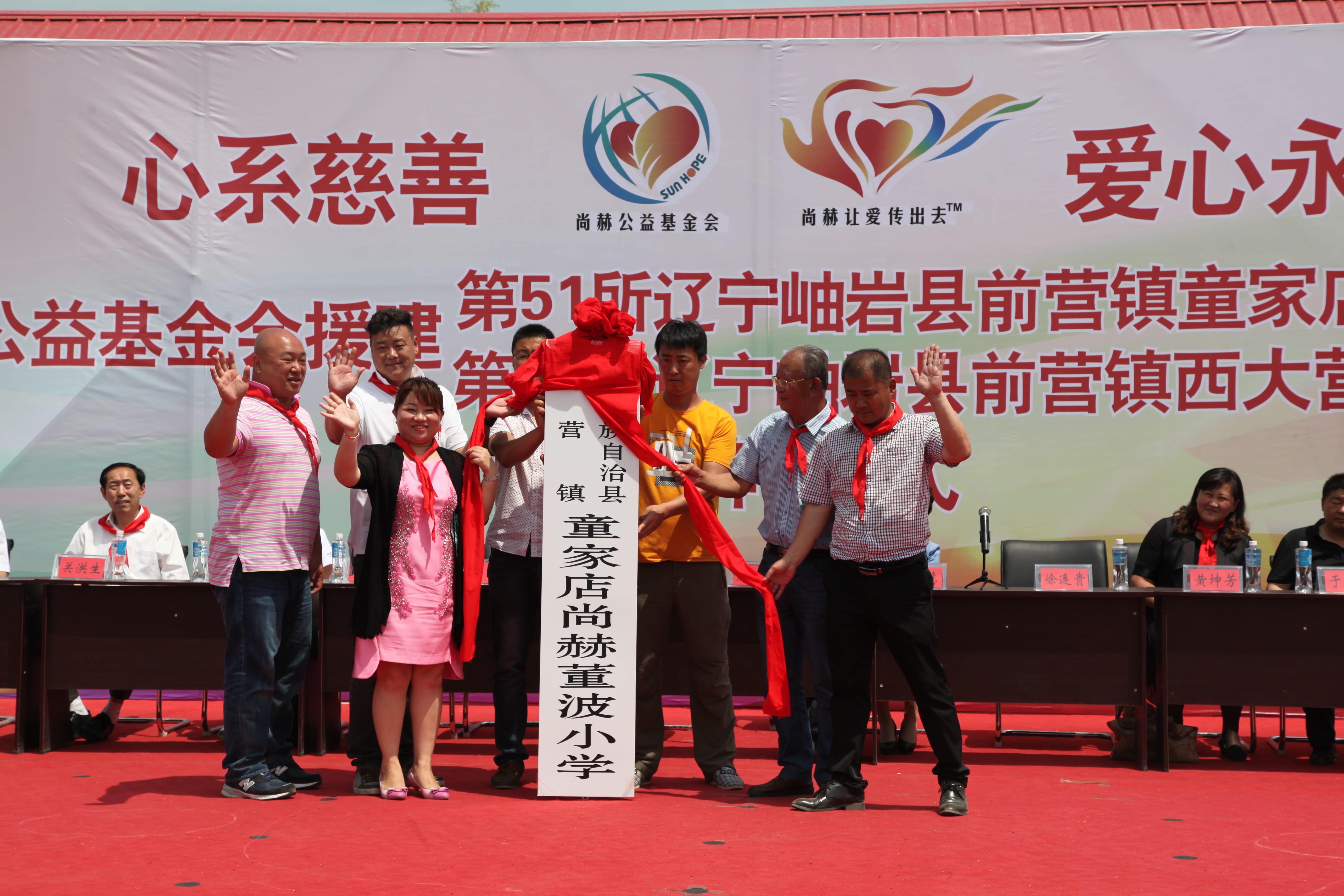 第51所 岫岩县前营镇童家店押球官方网站董波小学