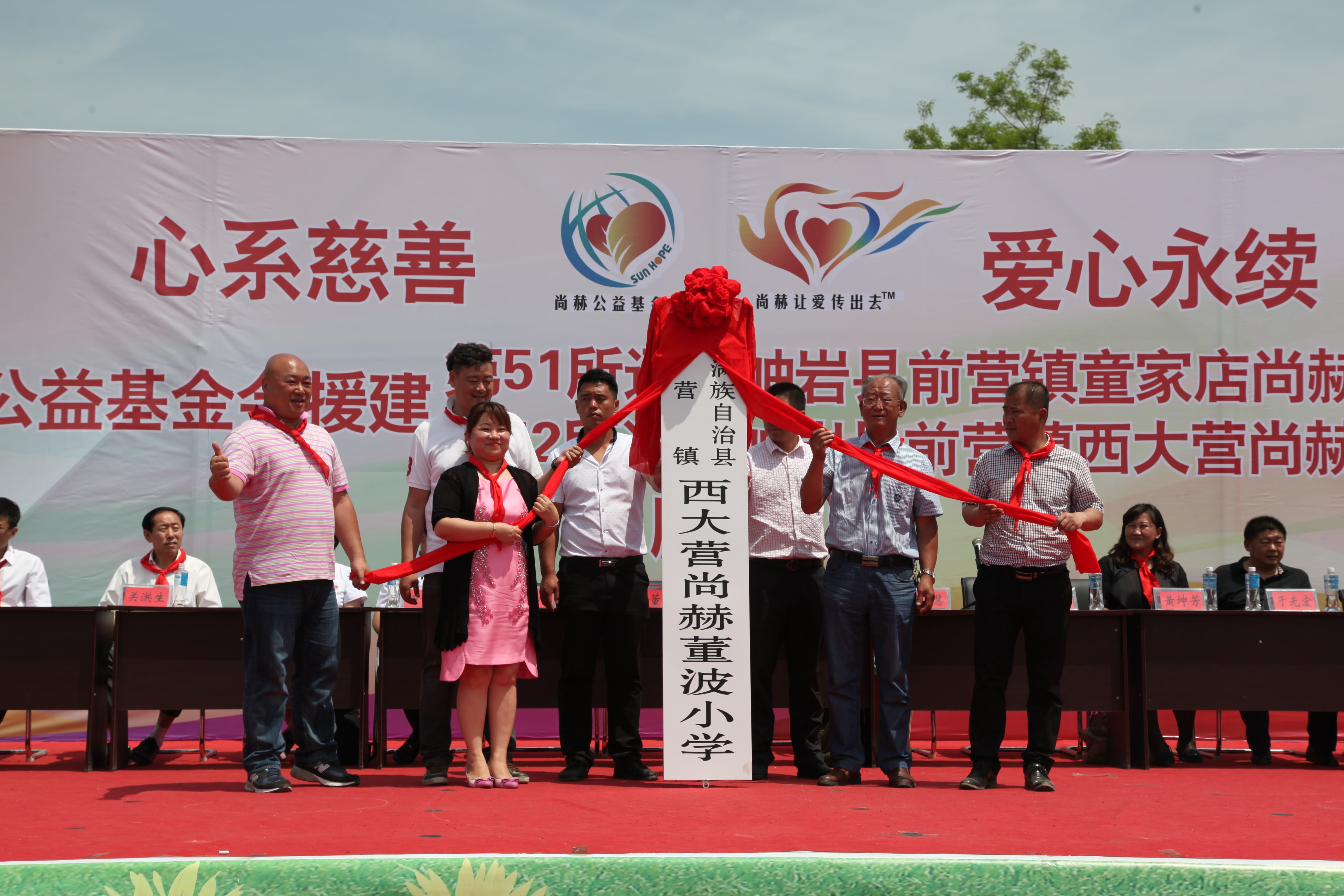 第51所 岫岩县前营镇童家店押球官方网站董波小学