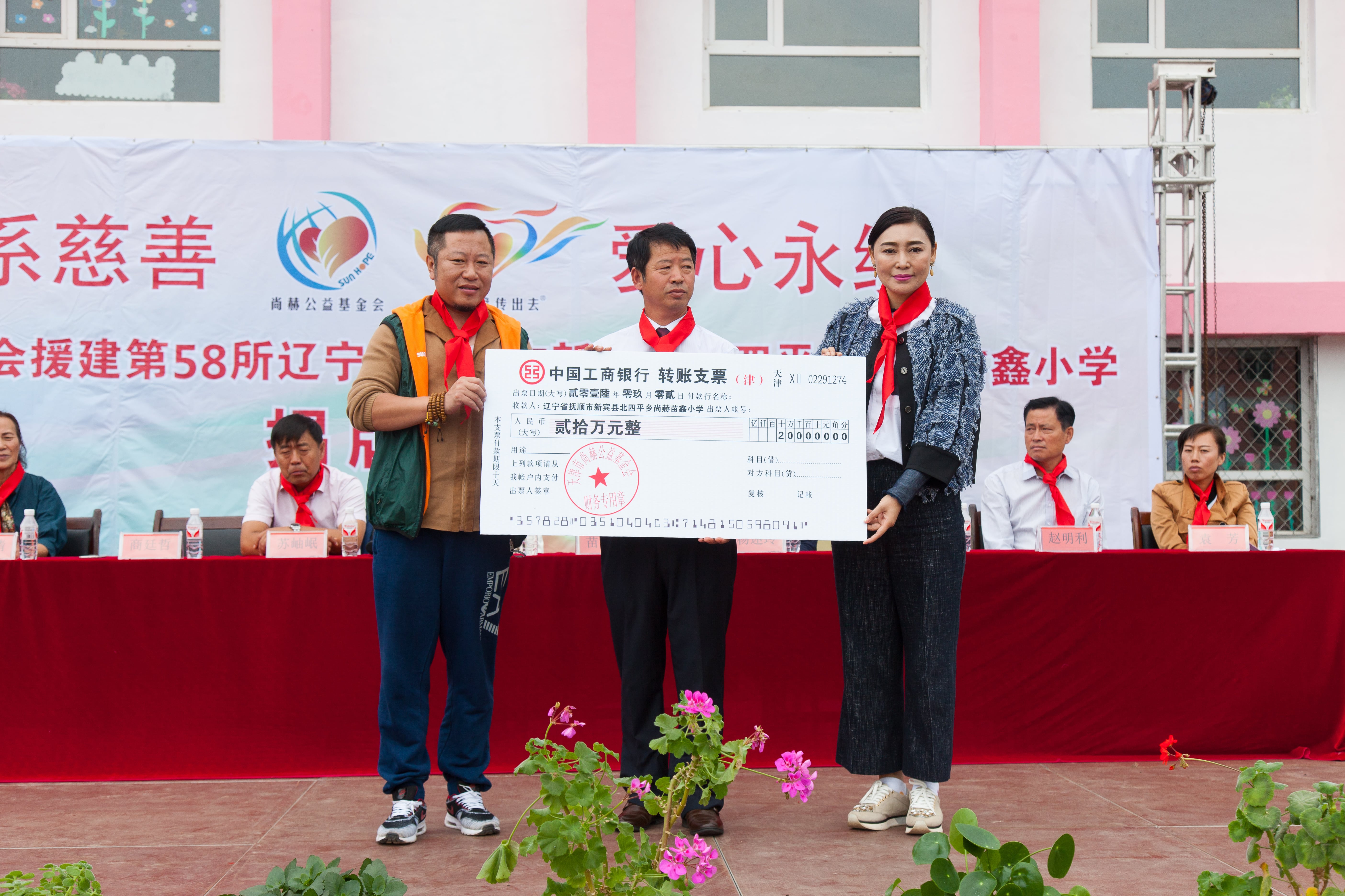 第58所 抚顺市新宾县北四平乡押球官方网站苗鑫小学