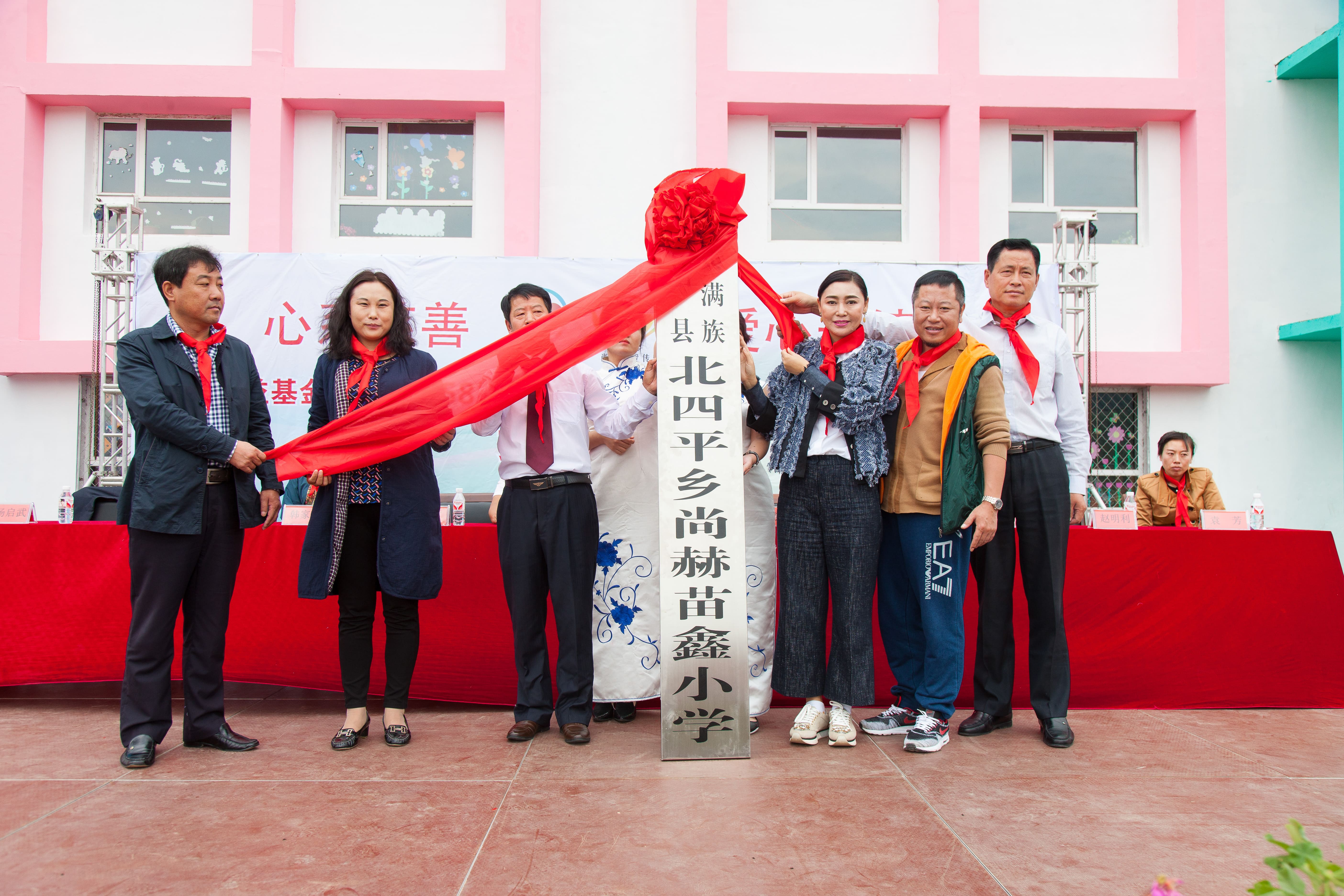 第58所 抚顺市新宾县北四平乡押球官方网站苗鑫小学