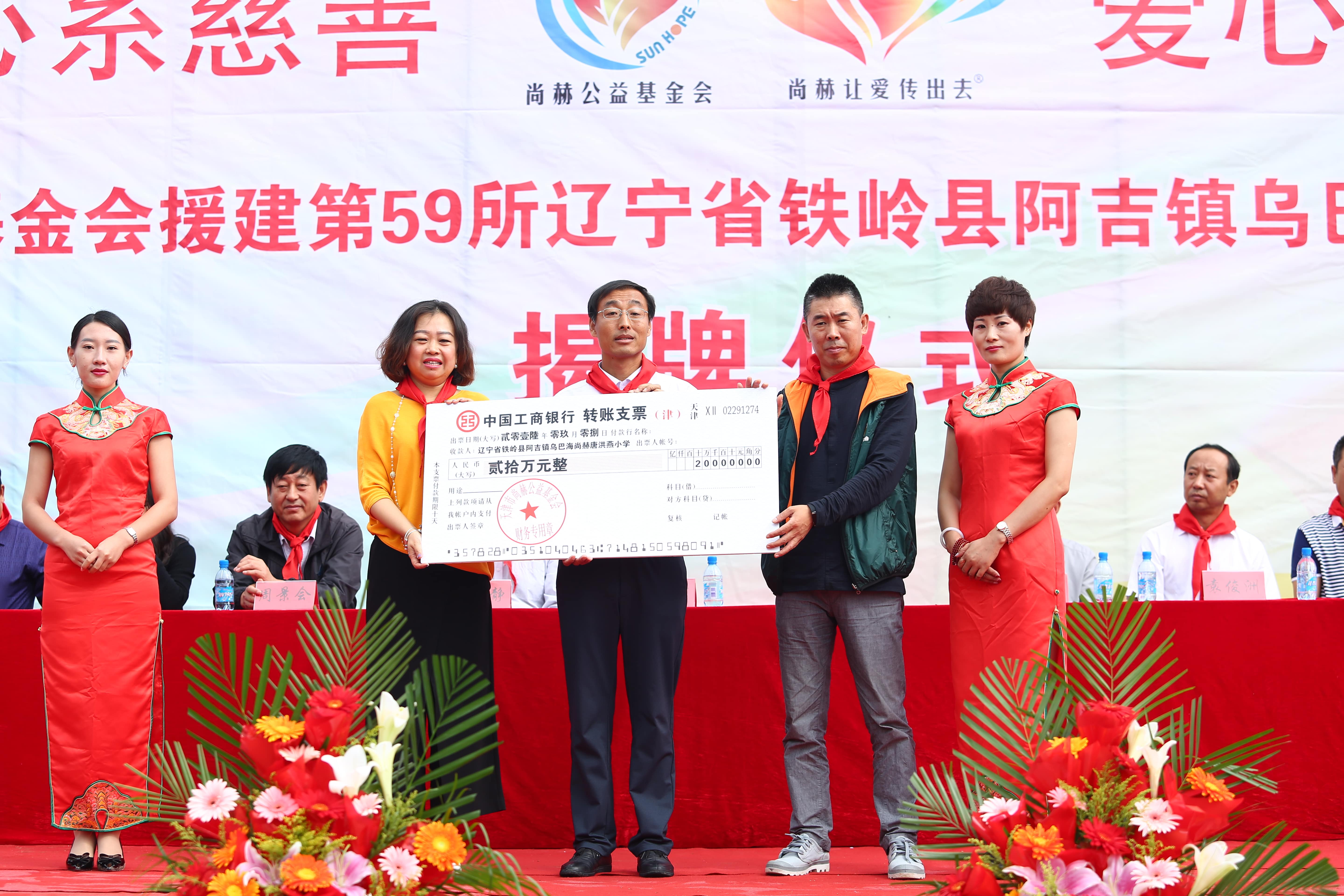 第59所 铁岭县阿吉镇乌巴海押球官方网站唐洪燕小学