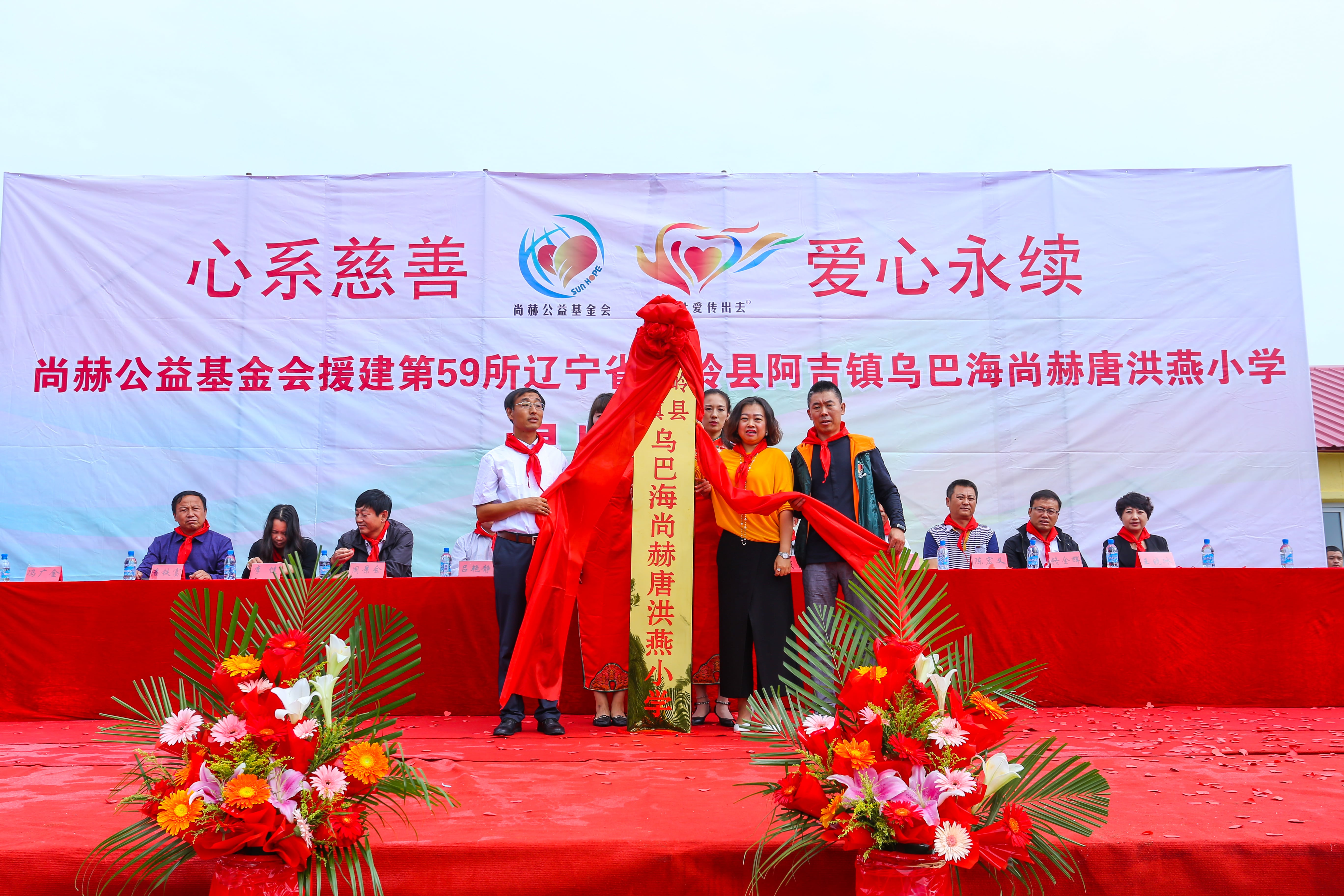 第59所 铁岭县阿吉镇乌巴海押球官方网站唐洪燕小学