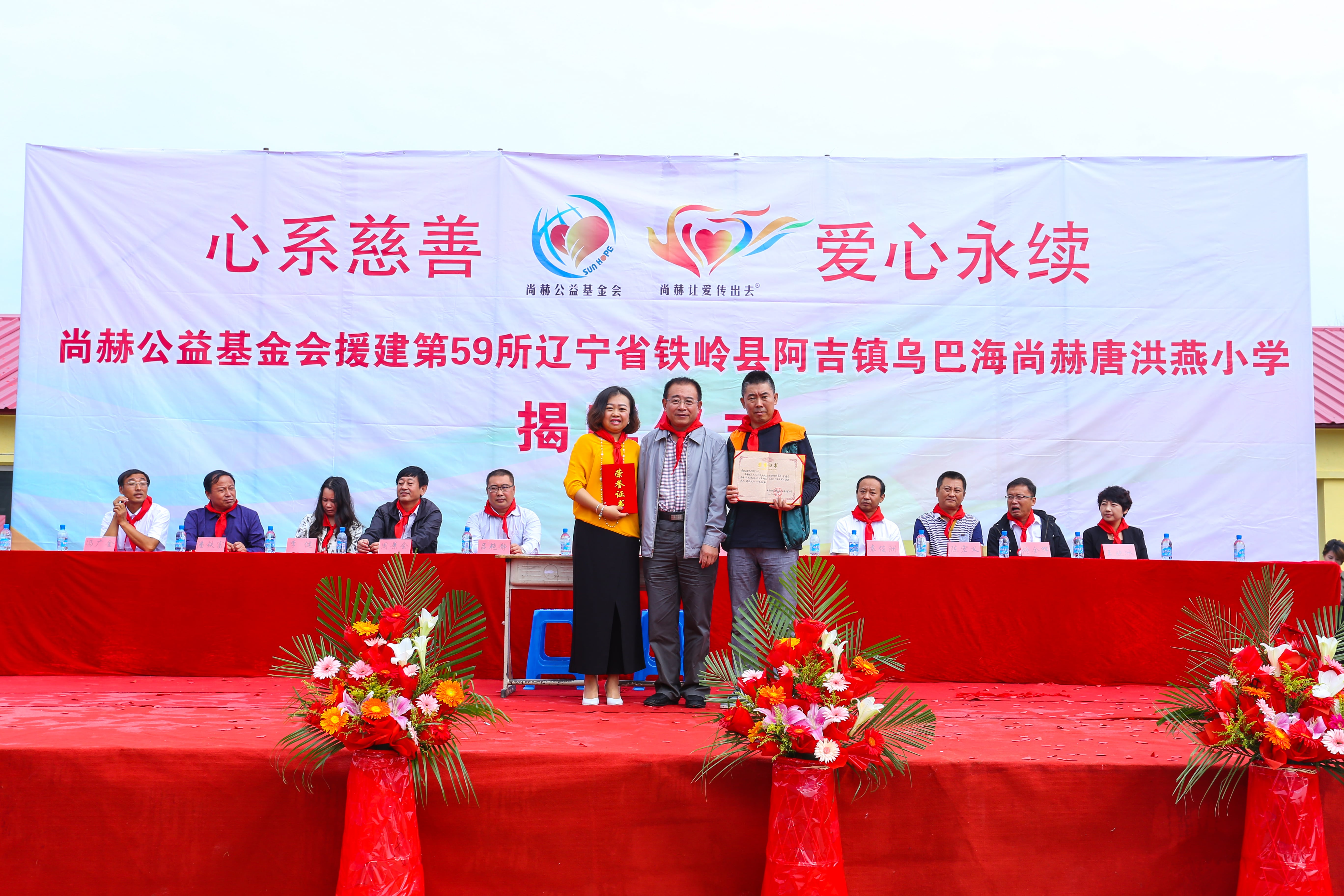 第59所 铁岭县阿吉镇乌巴海押球官方网站唐洪燕小学