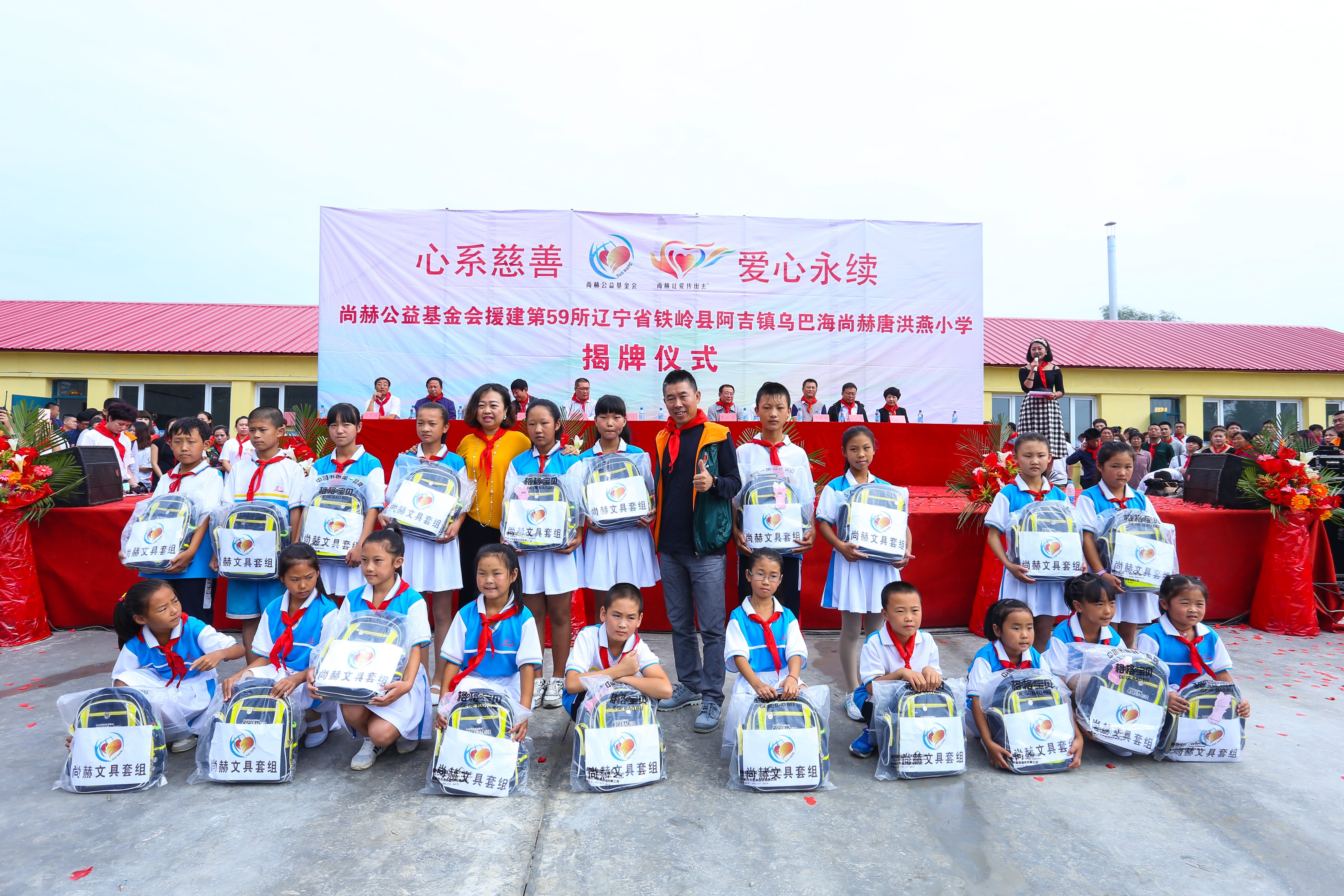 第59所 铁岭县阿吉镇乌巴海押球官方网站唐洪燕小学