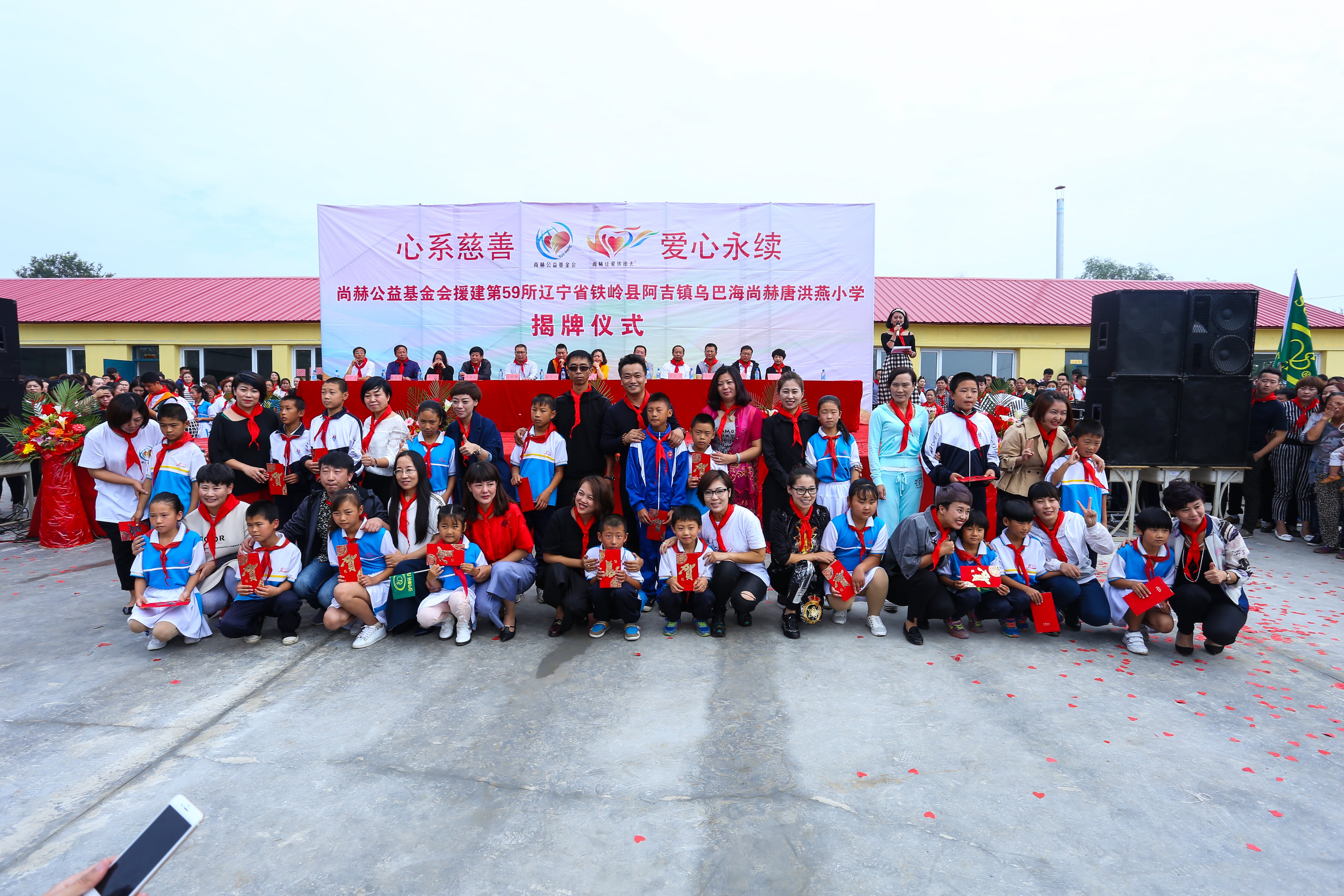 第59所 铁岭县阿吉镇乌巴海押球官方网站唐洪燕小学