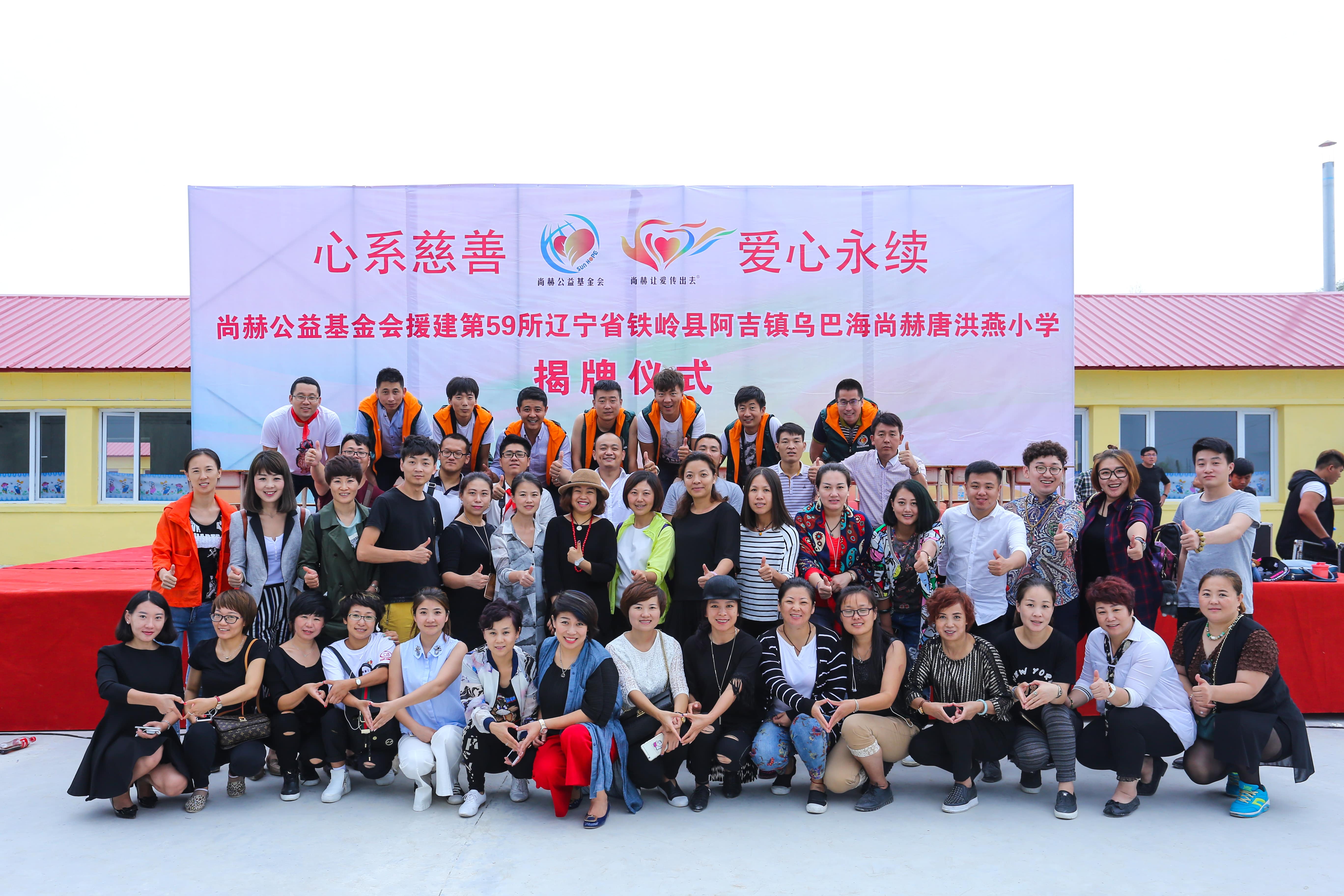 第59所 铁岭县阿吉镇乌巴海押球官方网站唐洪燕小学