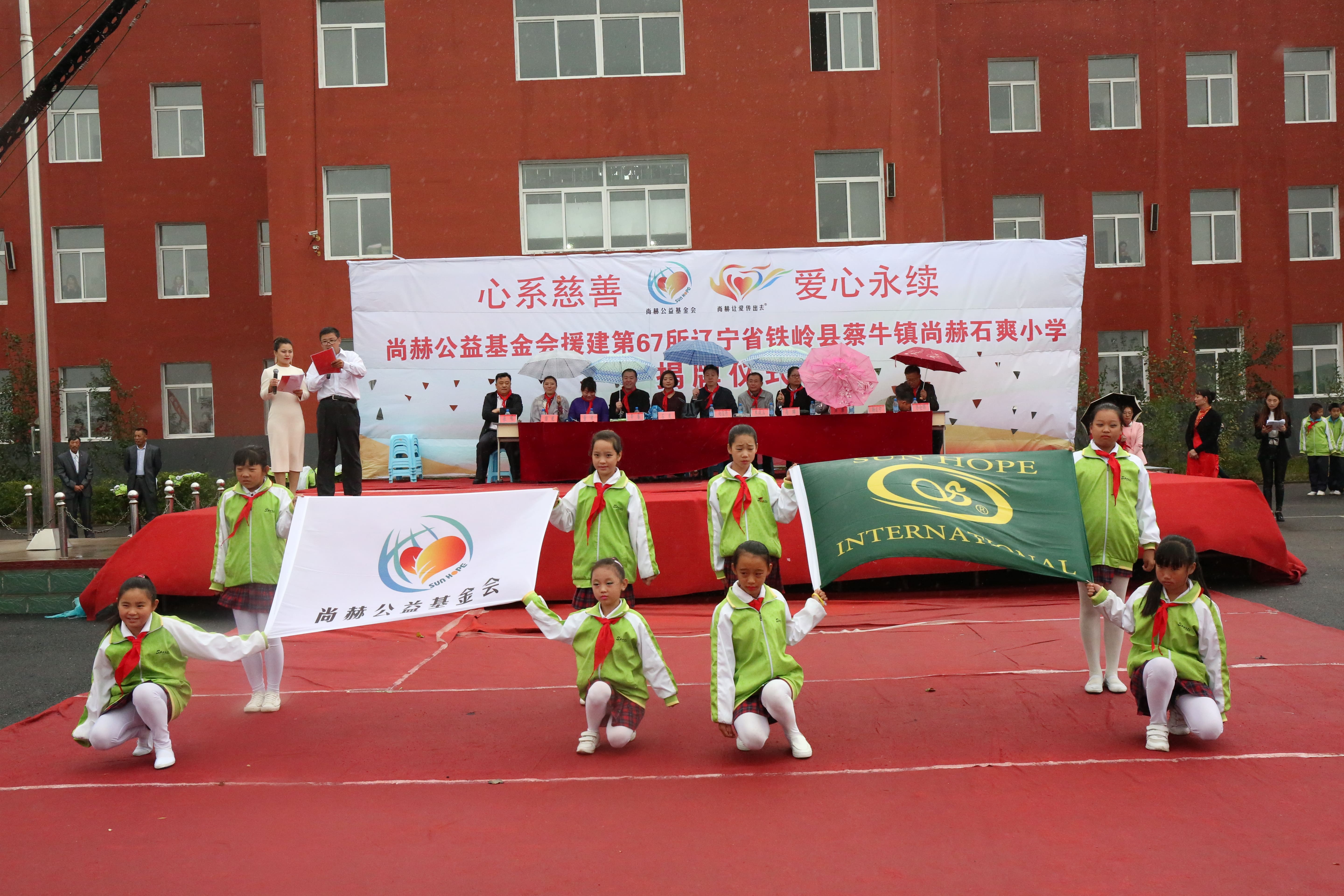 第67所 铁岭县蔡牛镇押球官方网站石爽小学