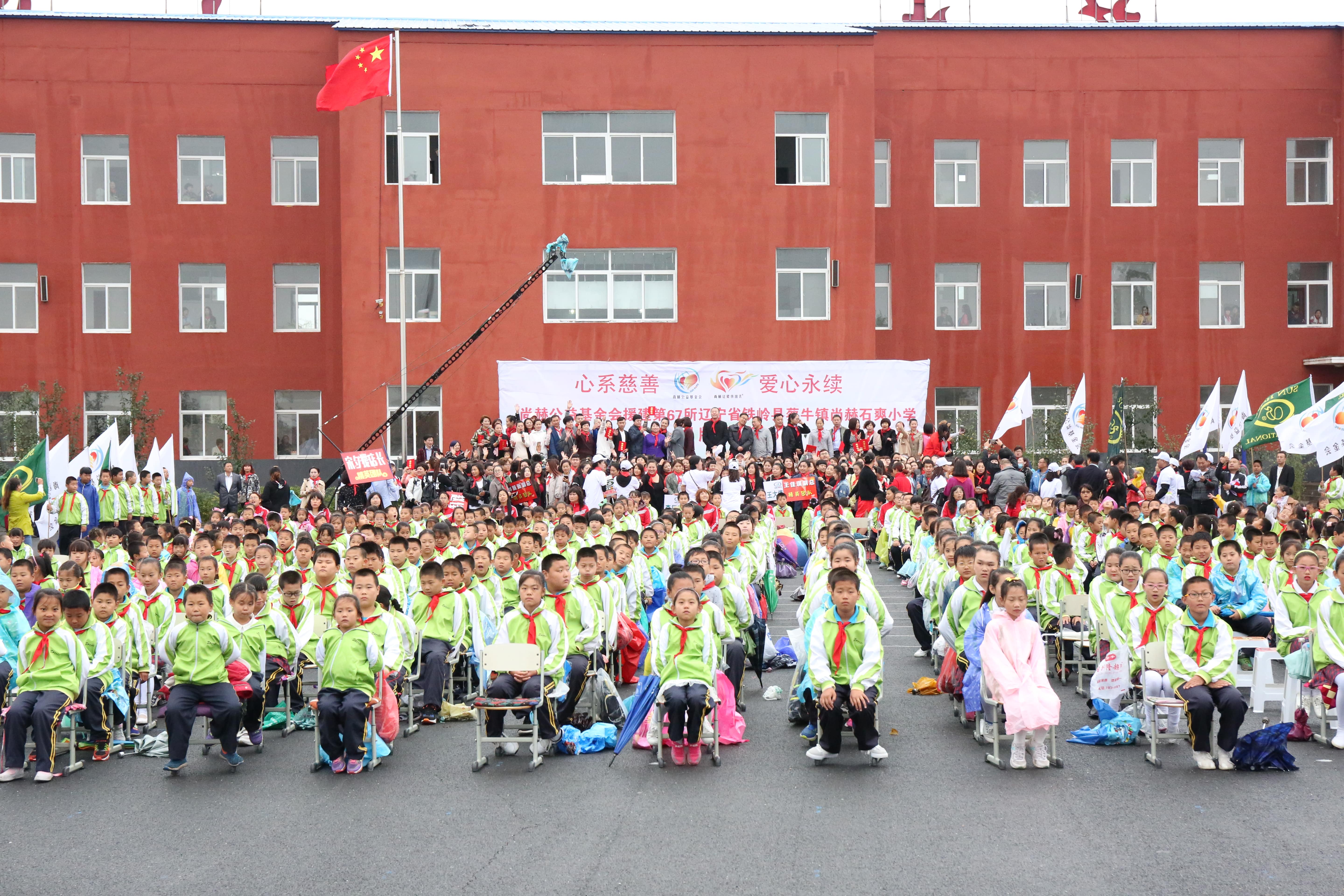 第67所 铁岭县蔡牛镇押球官方网站石爽小学