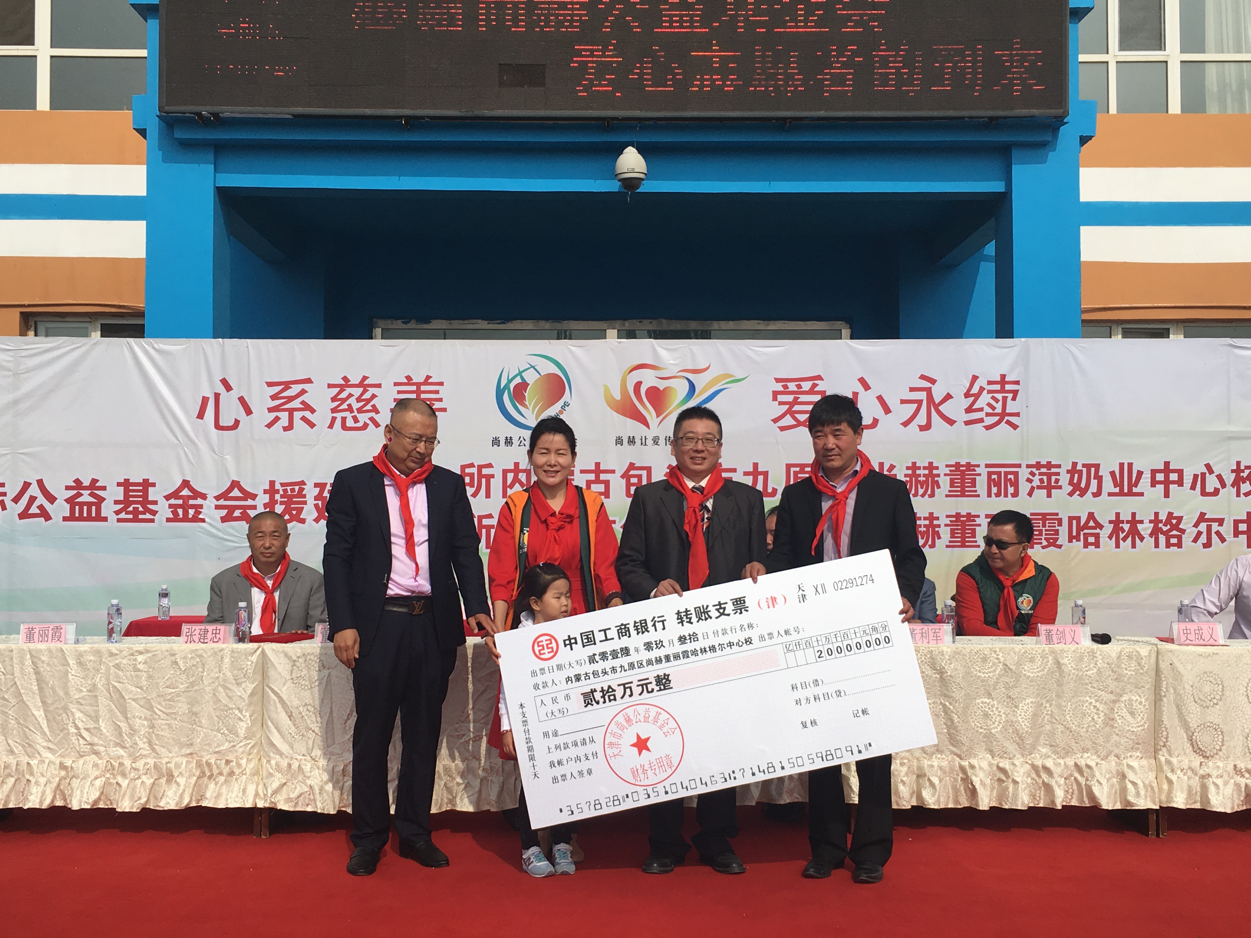 第68所 包头市九原区押球官方网站董丽萍奶业中心校 第68所 包头市九原区押球官方网站董丽萍奶业中心校