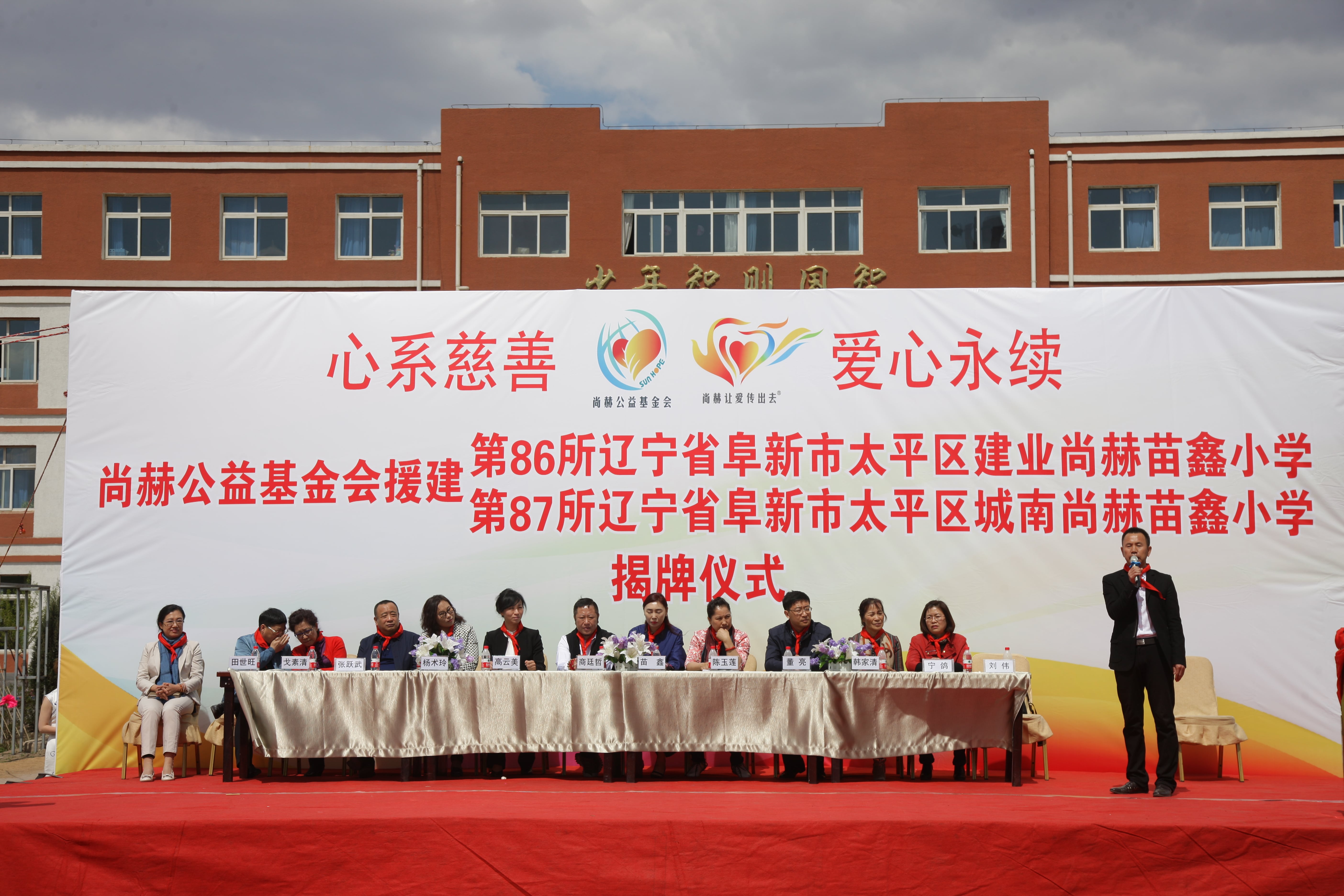 第86所  辽宁省阜新市太平区建业押球官方网站苗鑫小学