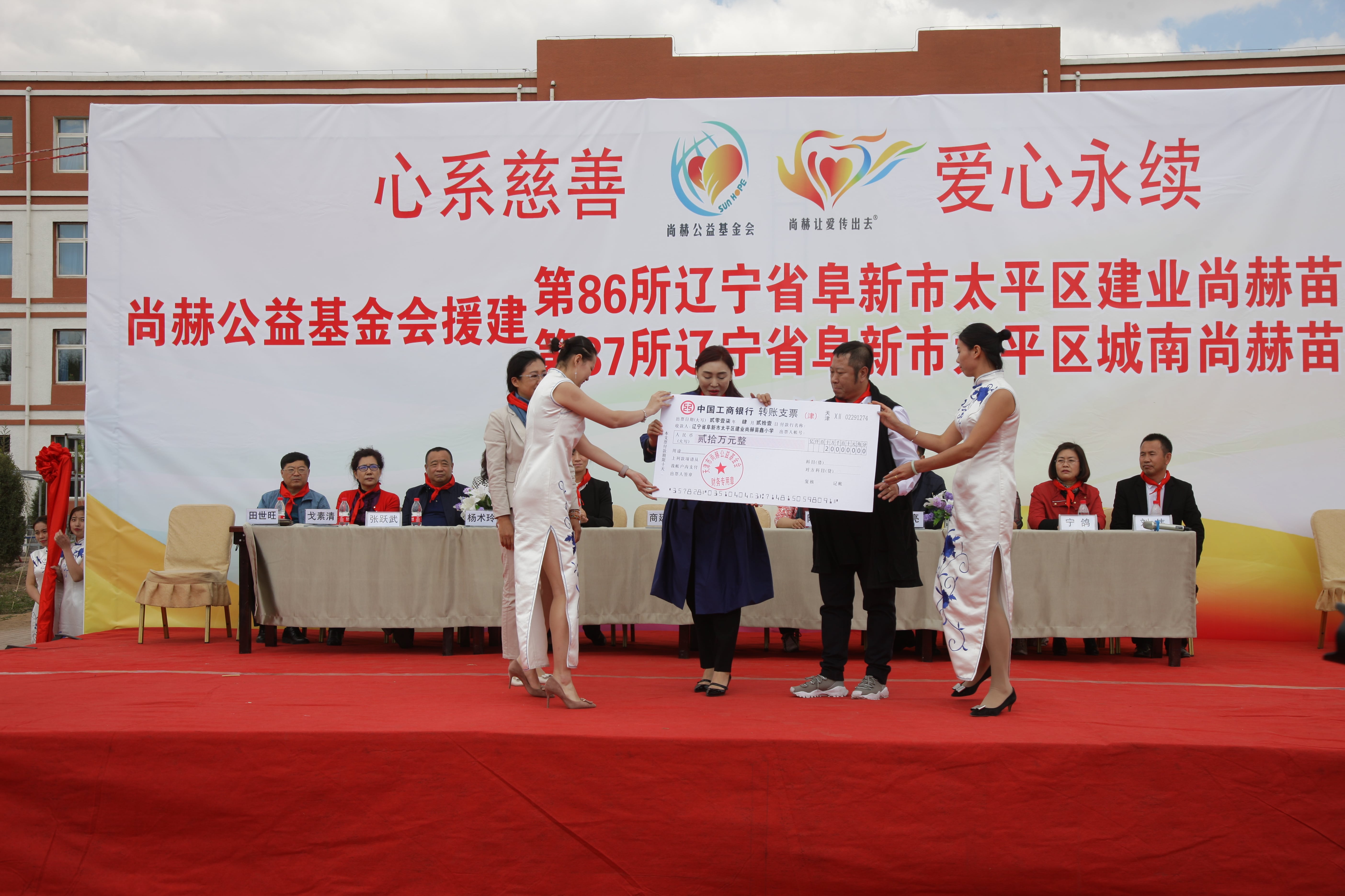 第86所  辽宁省阜新市太平区建业押球官方网站苗鑫小学