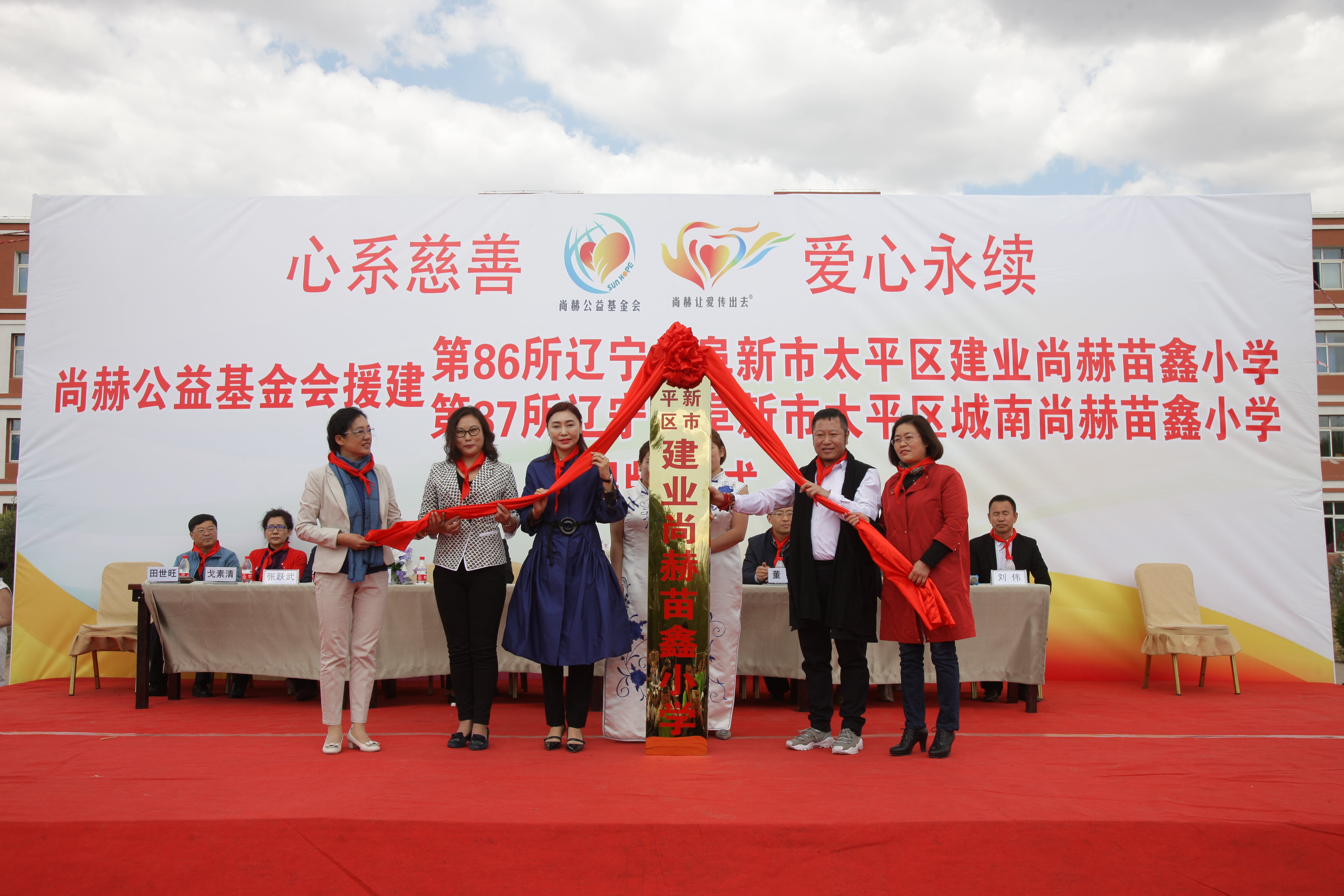 第86所  辽宁省阜新市太平区建业押球官方网站苗鑫小学