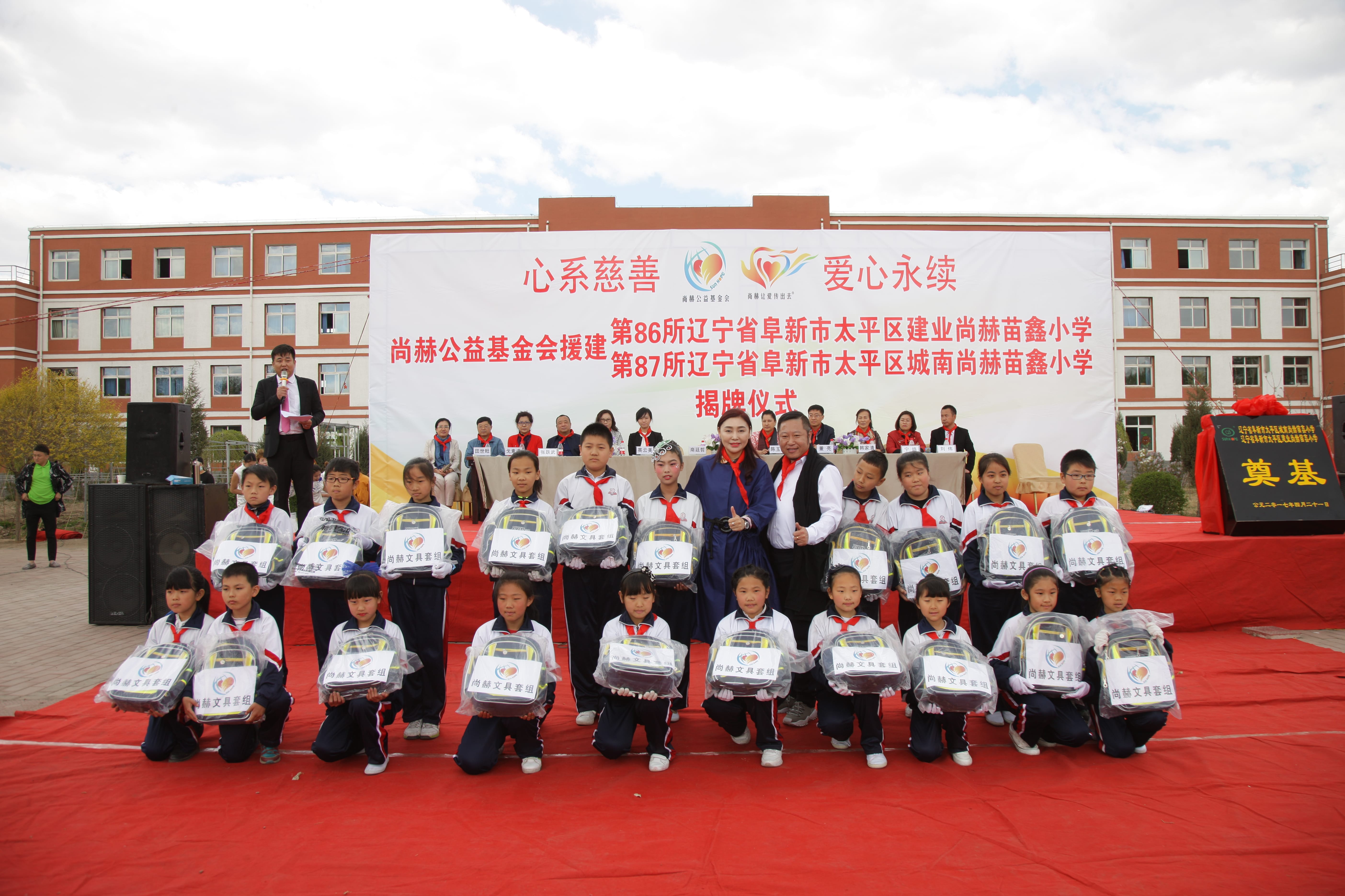 第86所  辽宁省阜新市太平区建业押球官方网站苗鑫小学