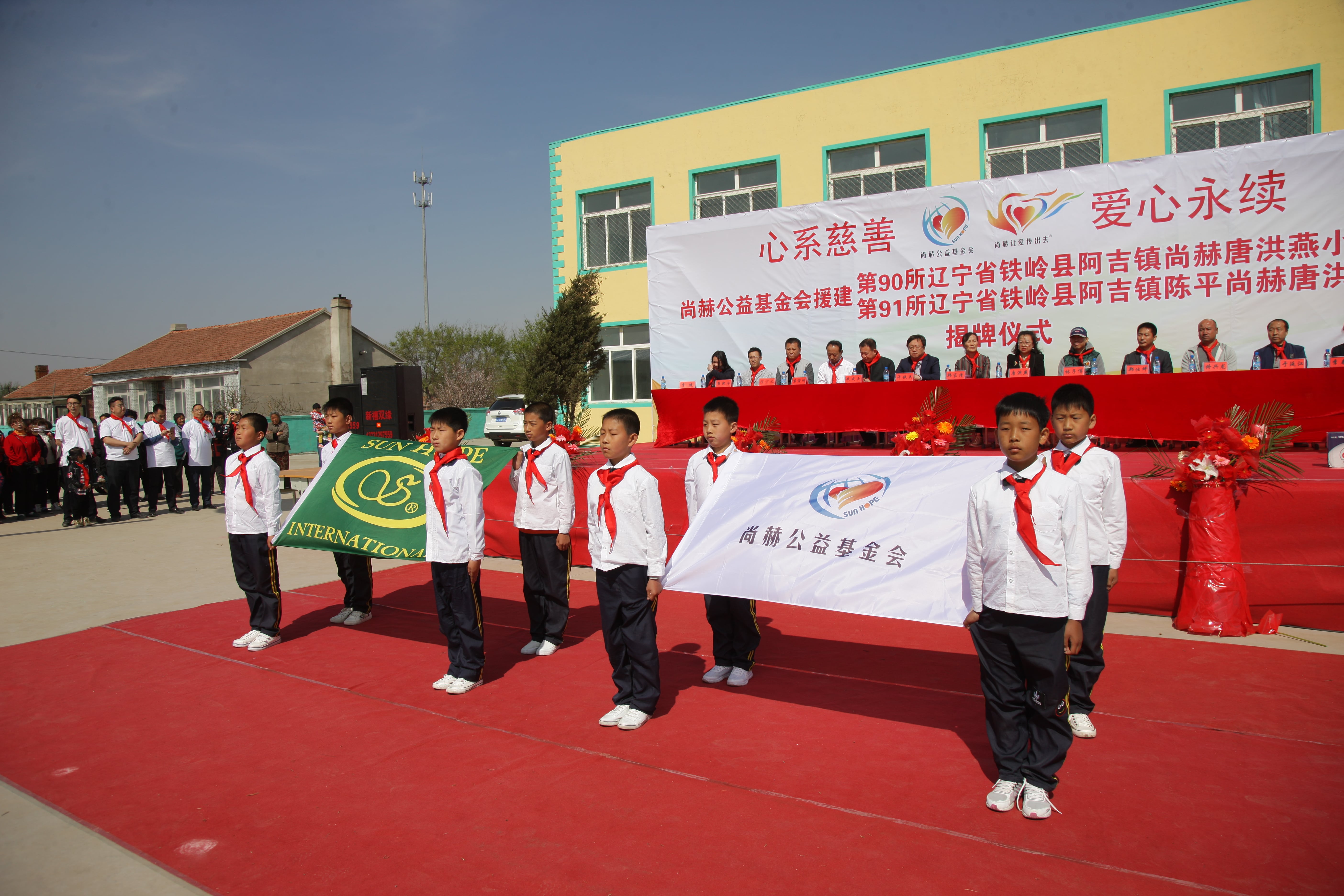 第90所 铁岭市阿吉镇押球官方网站唐洪燕小学