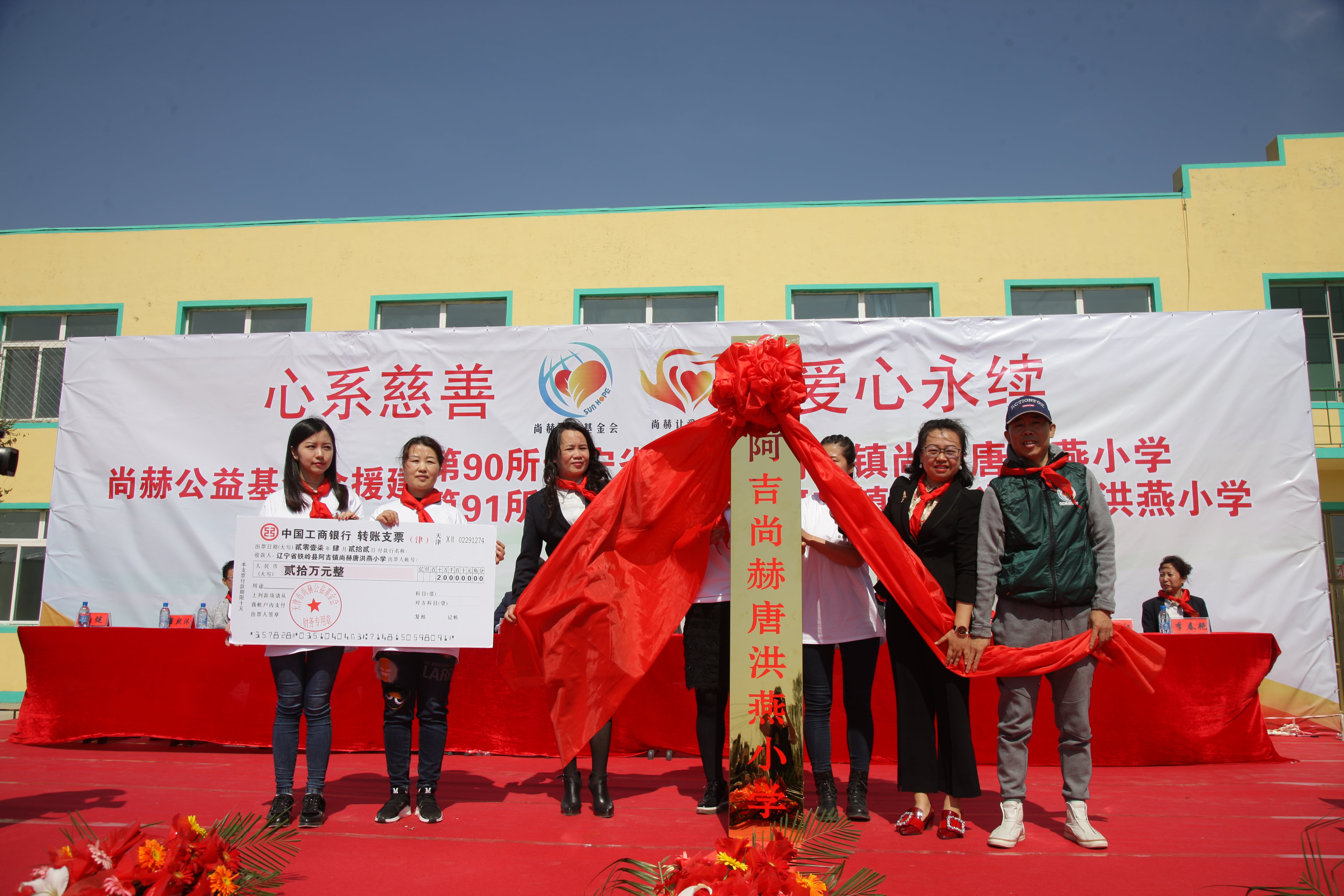 第90所 铁岭市阿吉镇押球官方网站唐洪燕小学