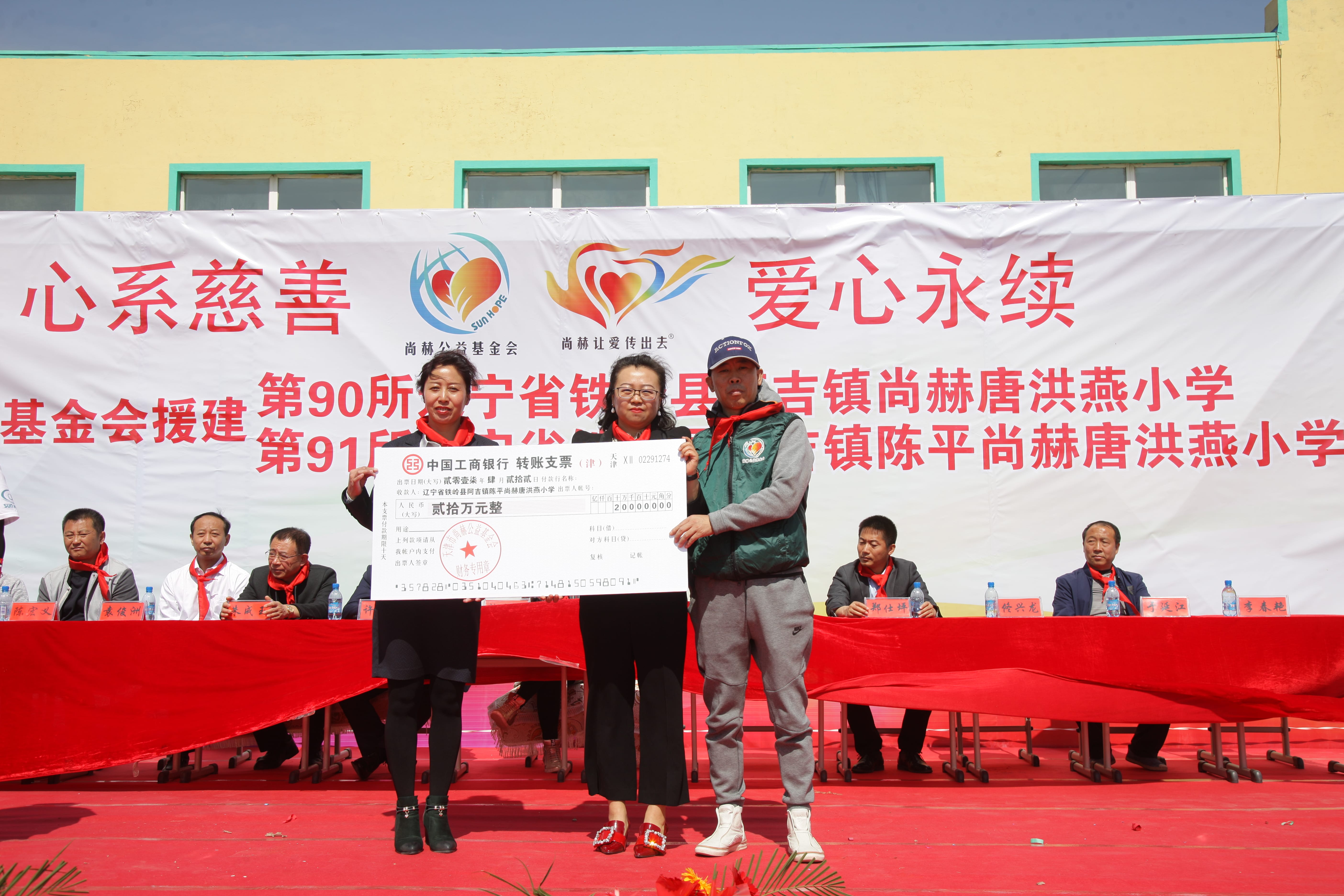 第90所 铁岭市阿吉镇押球官方网站唐洪燕小学