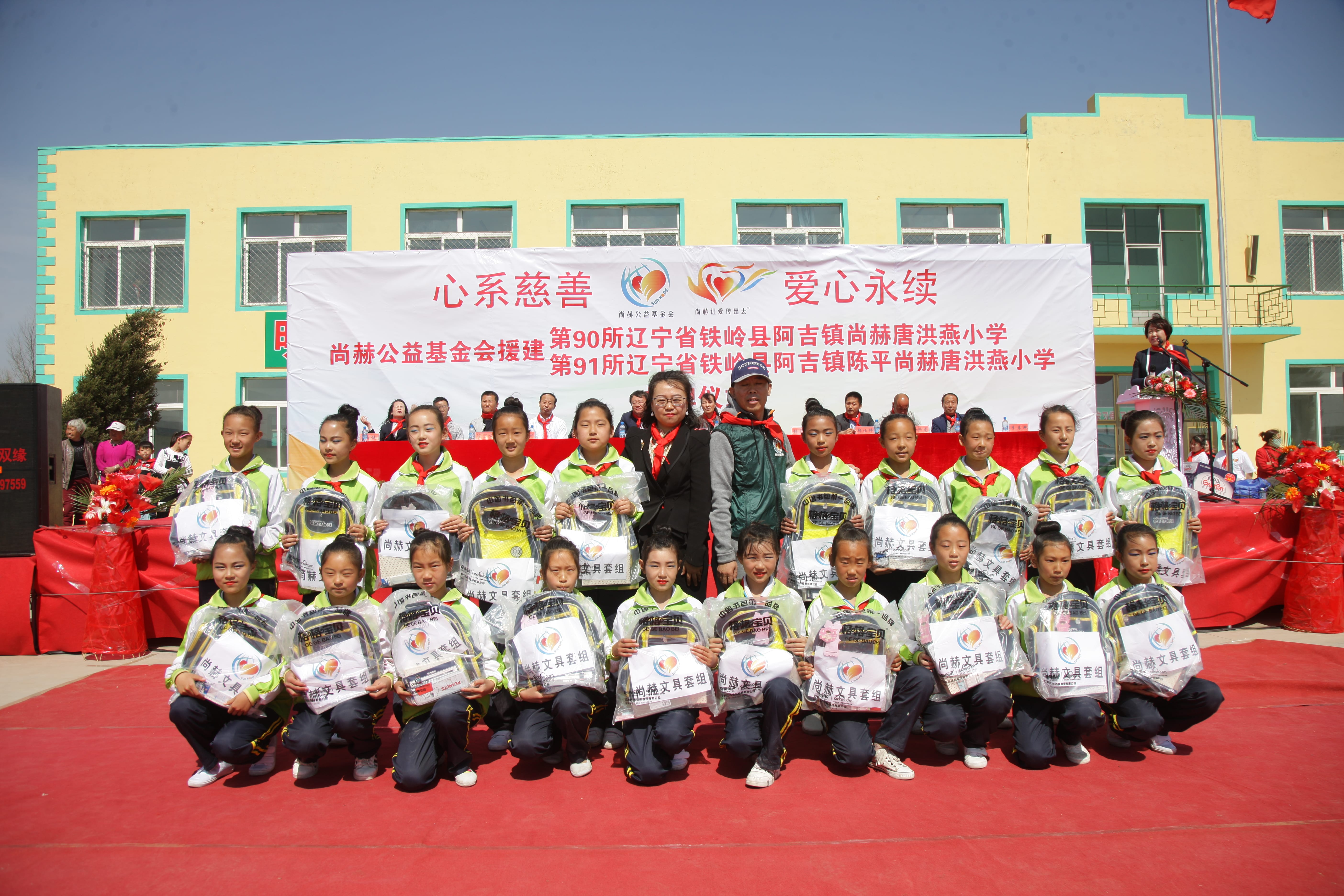 第90所 铁岭市阿吉镇押球官方网站唐洪燕小学