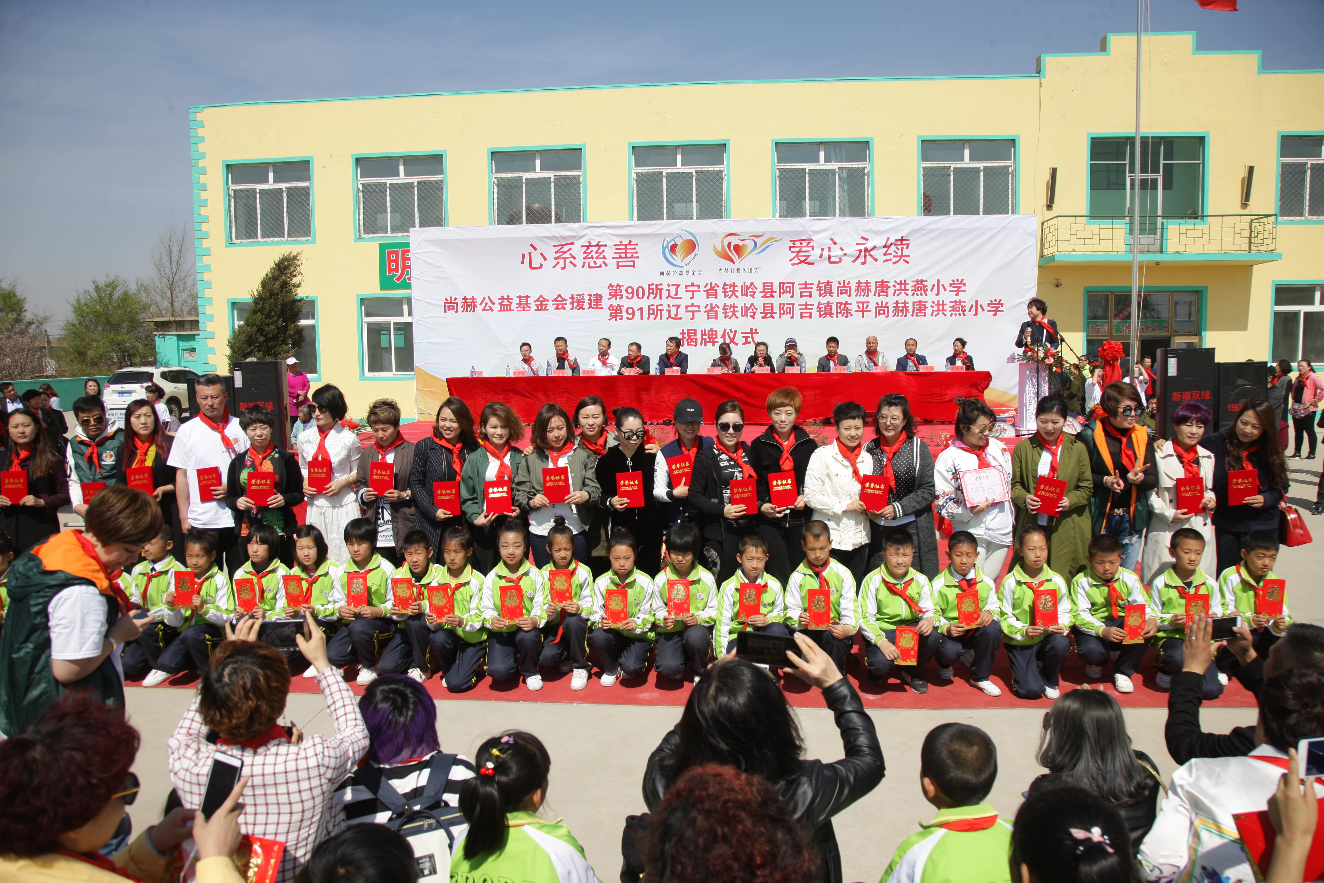 第90所 铁岭市阿吉镇押球官方网站唐洪燕小学