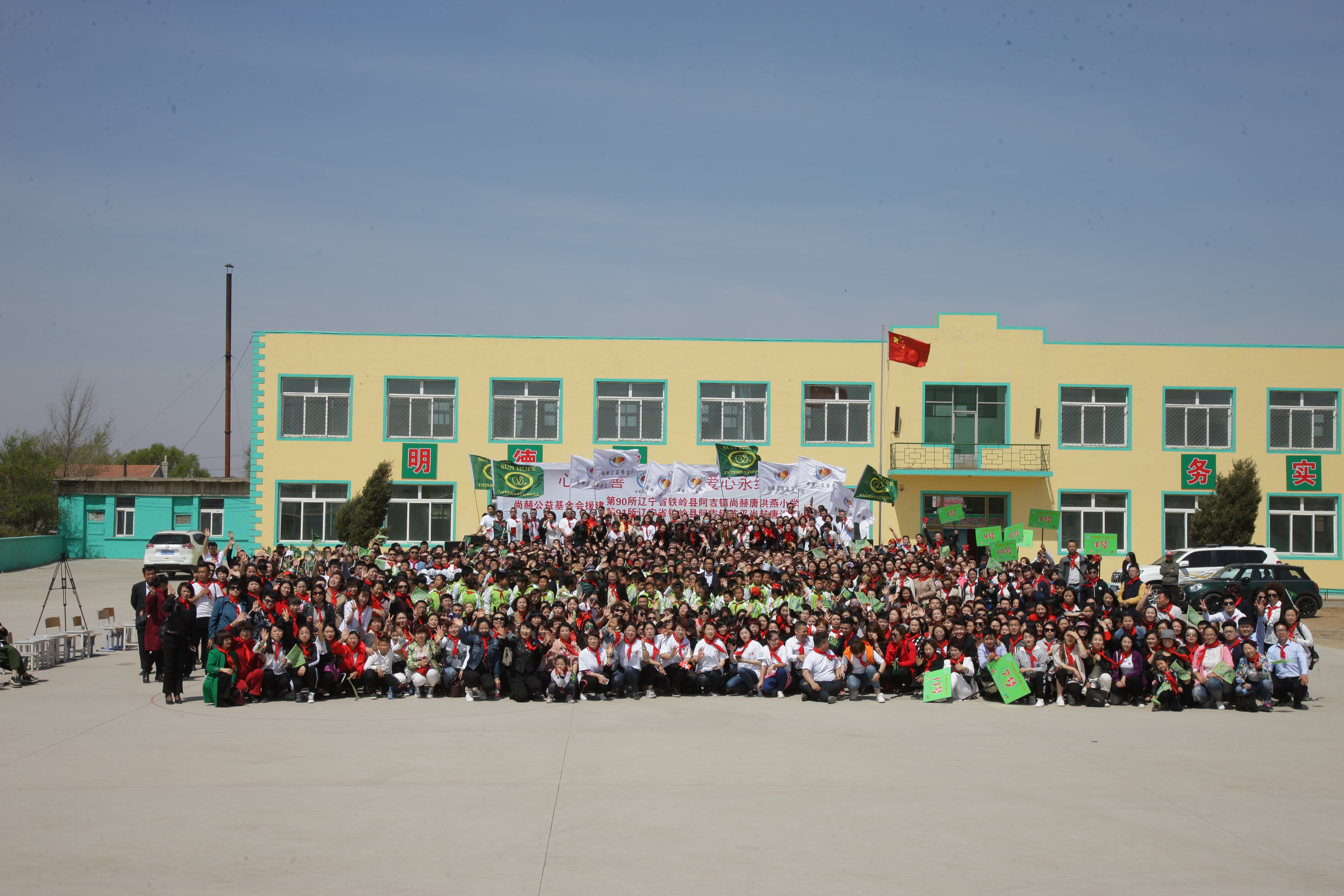 第90所 铁岭市阿吉镇押球官方网站唐洪燕小学