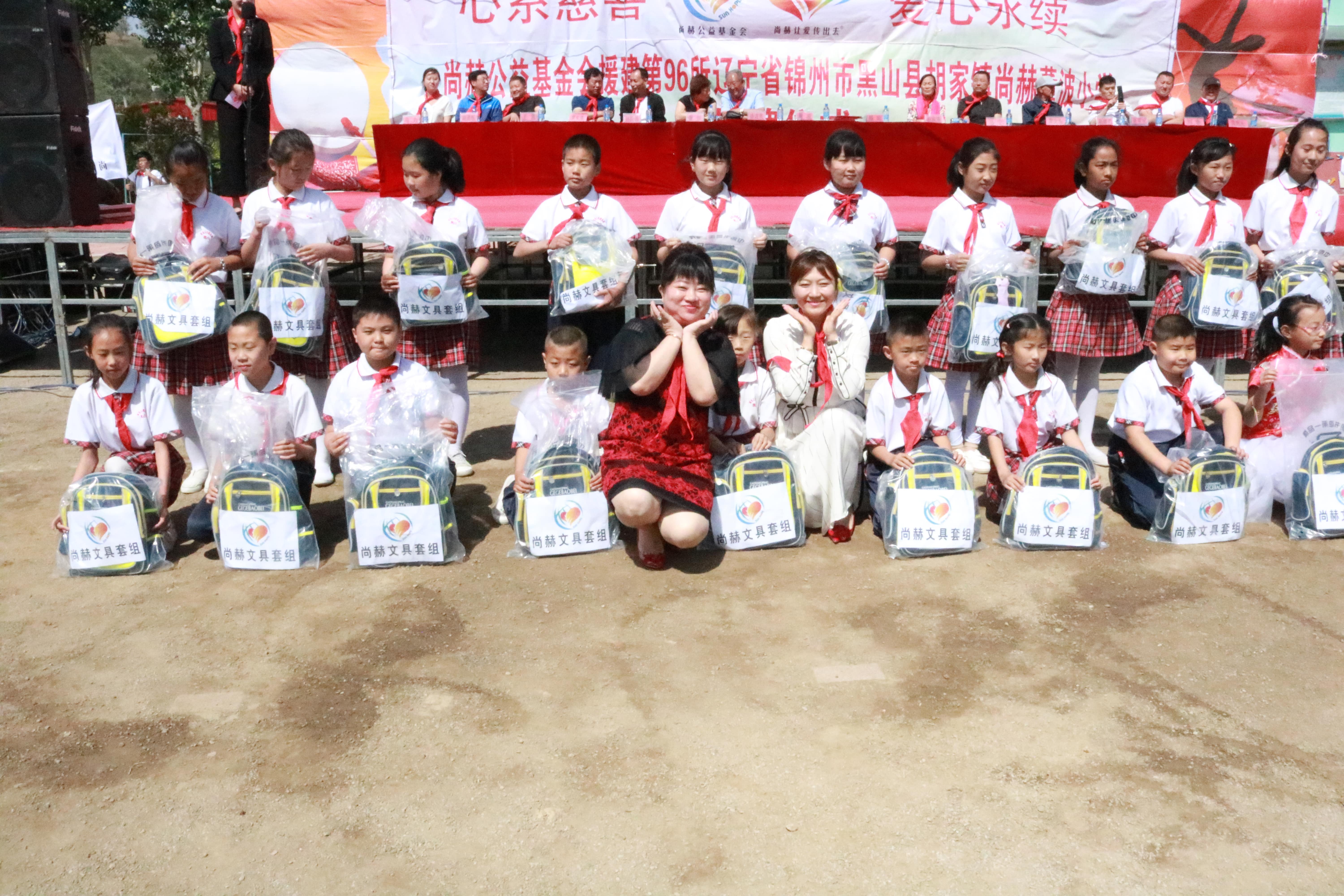 第96所 锦州市黑山县胡家镇押球官方网站董波小学