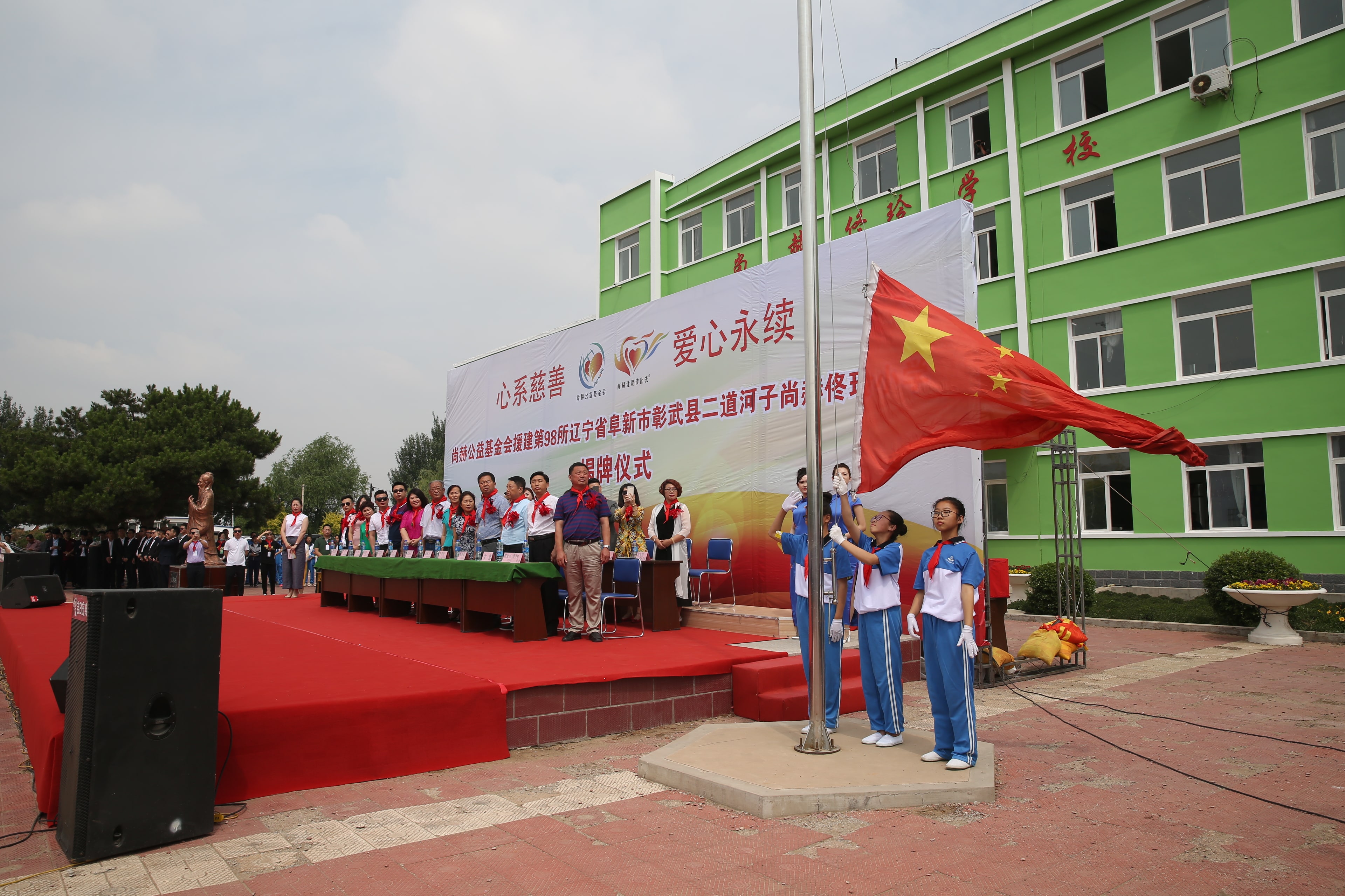 第98所 阜新市彰武县二道河子押球官方网站佟玲小学