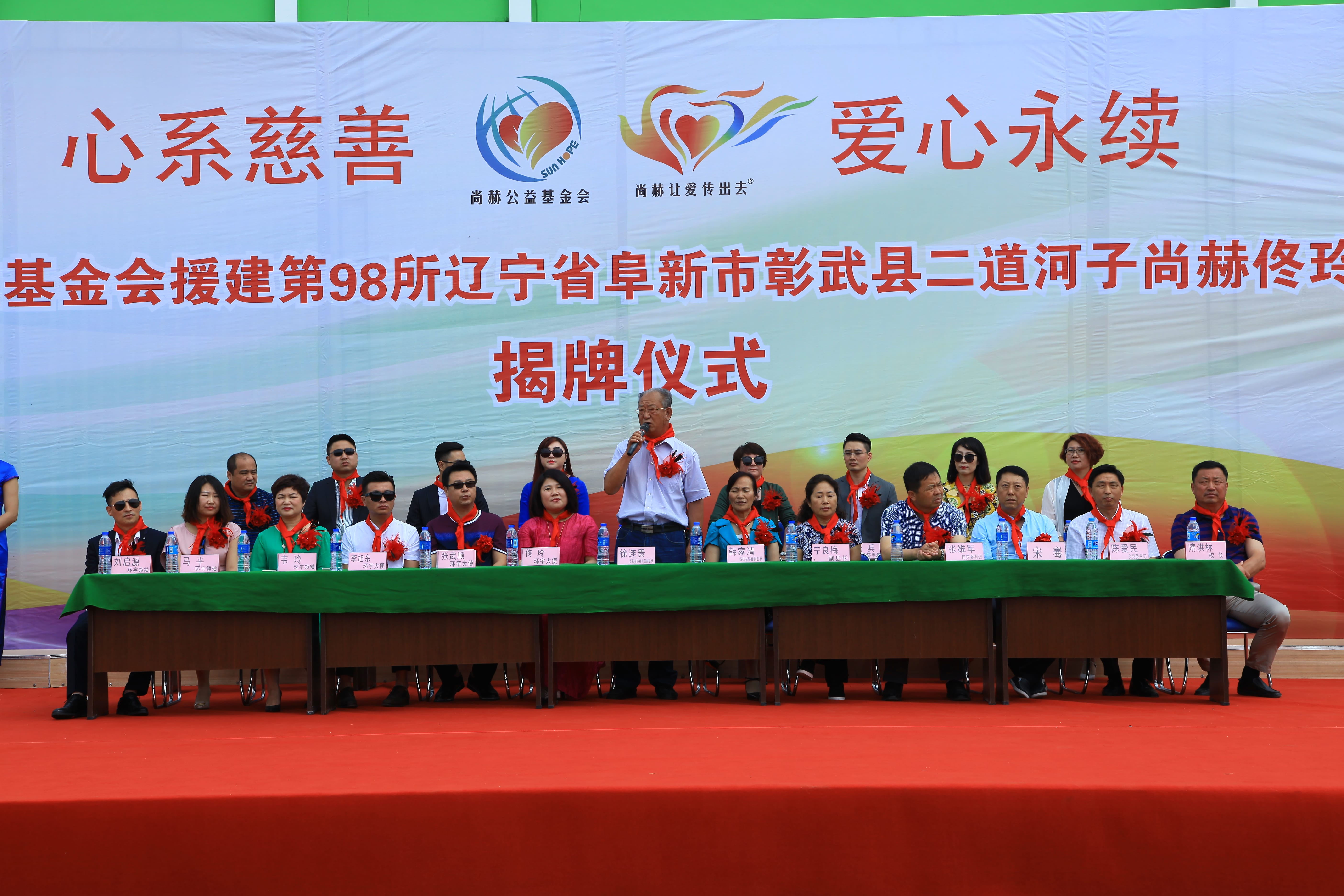 第98所 阜新市彰武县二道河子押球官方网站佟玲小学