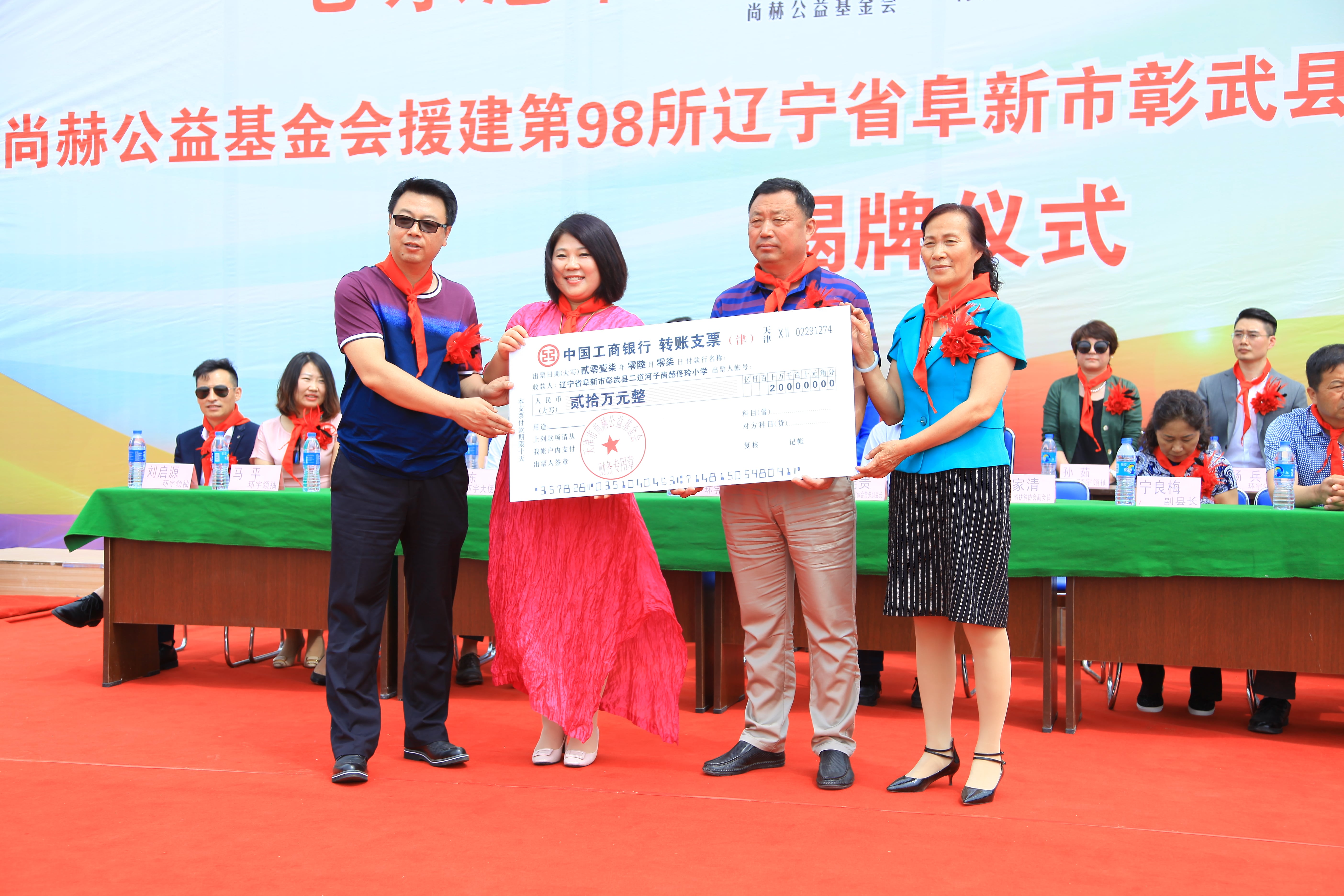 第98所 阜新市彰武县二道河子押球官方网站佟玲小学