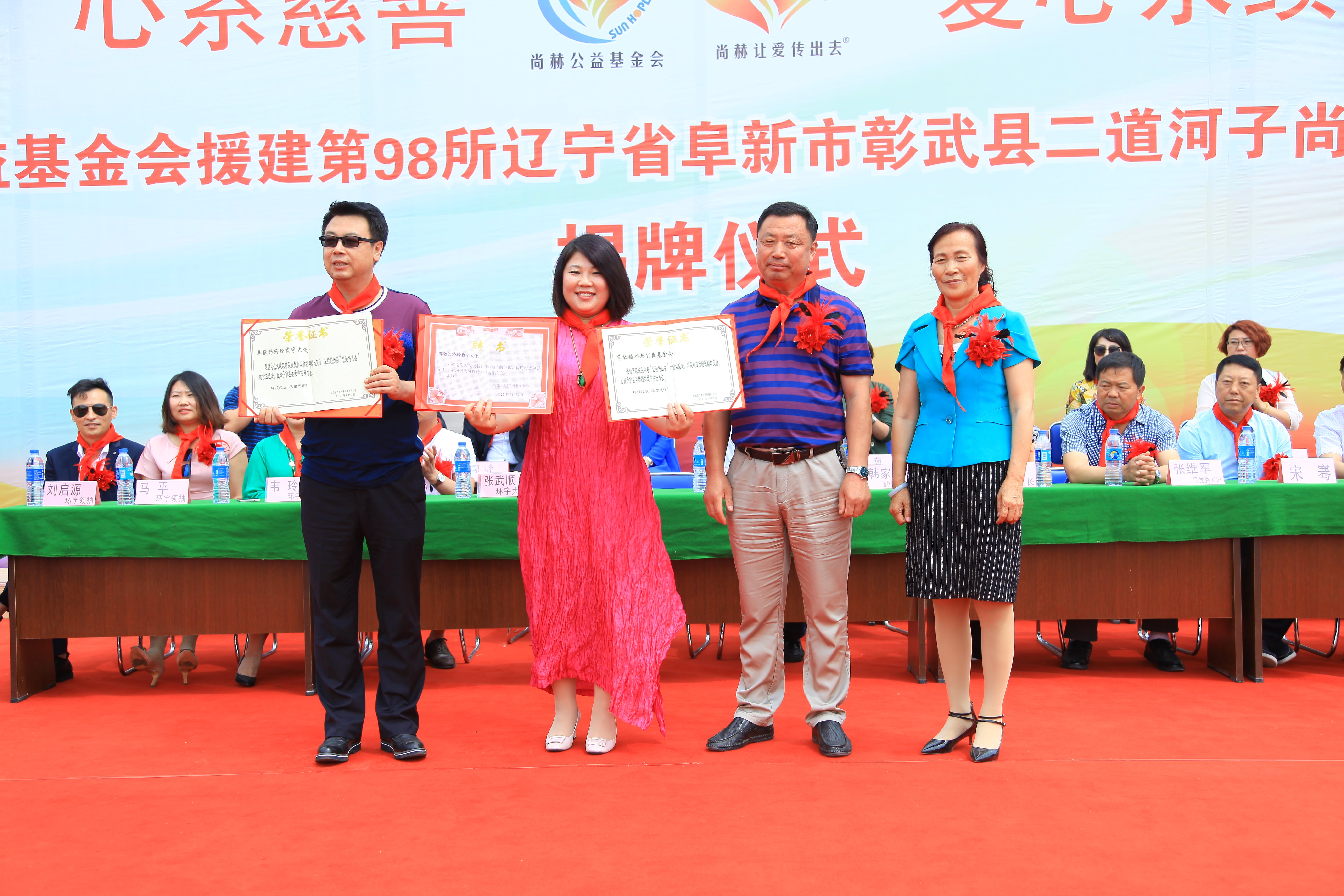 第98所 阜新市彰武县二道河子押球官方网站佟玲小学