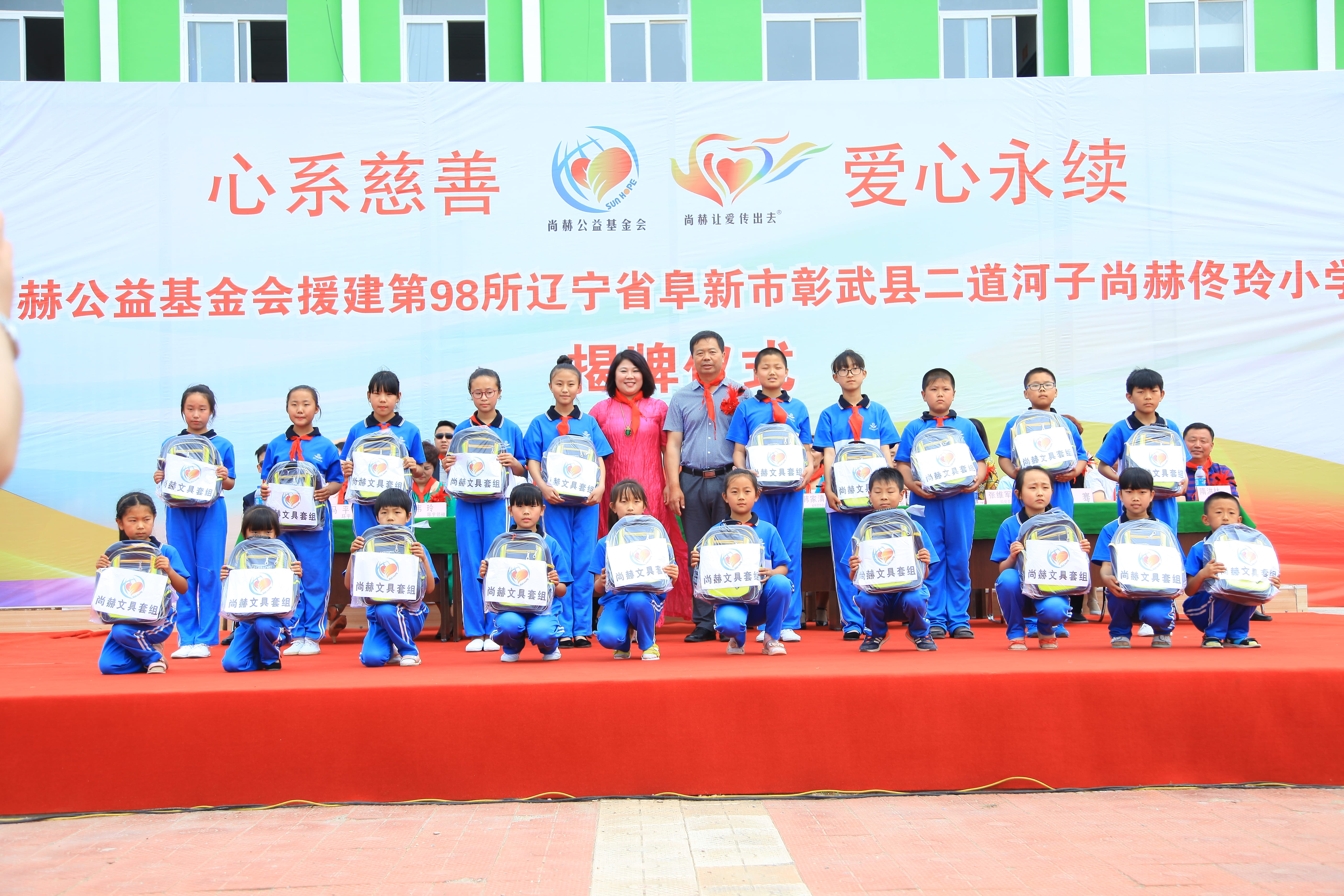 第98所 阜新市彰武县二道河子押球官方网站佟玲小学