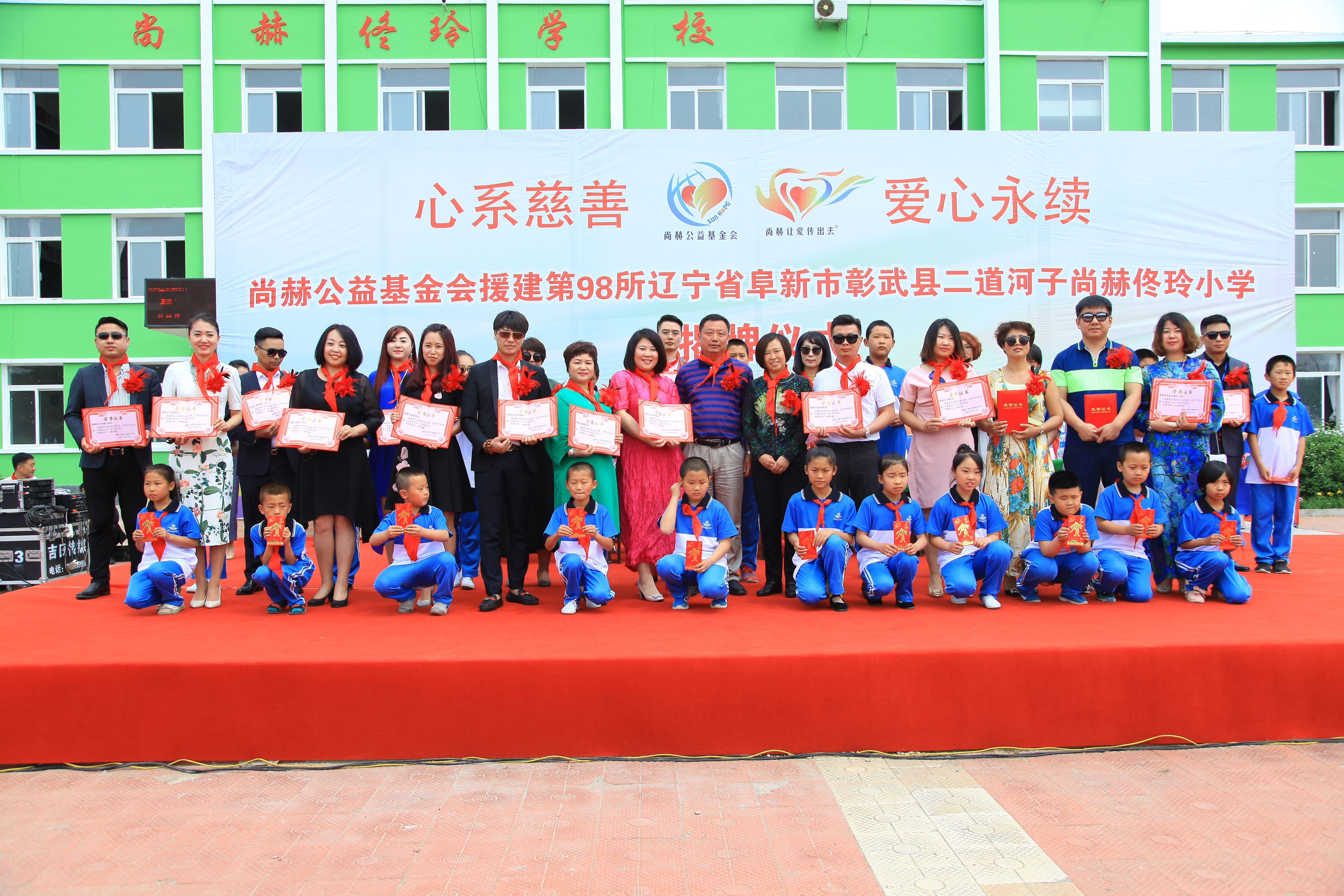 第98所 阜新市彰武县二道河子押球官方网站佟玲小学