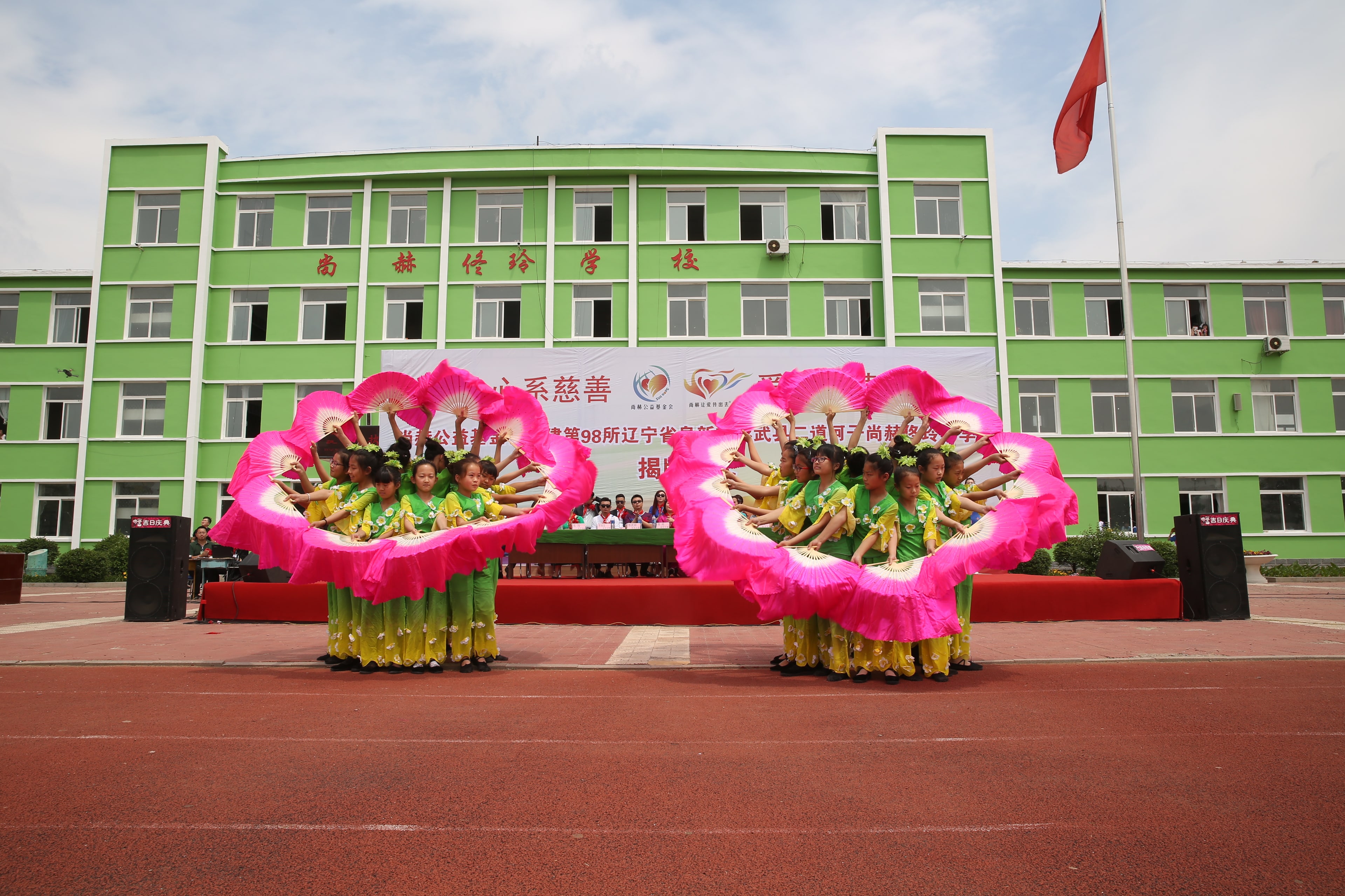 第98所 阜新市彰武县二道河子押球官方网站佟玲小学