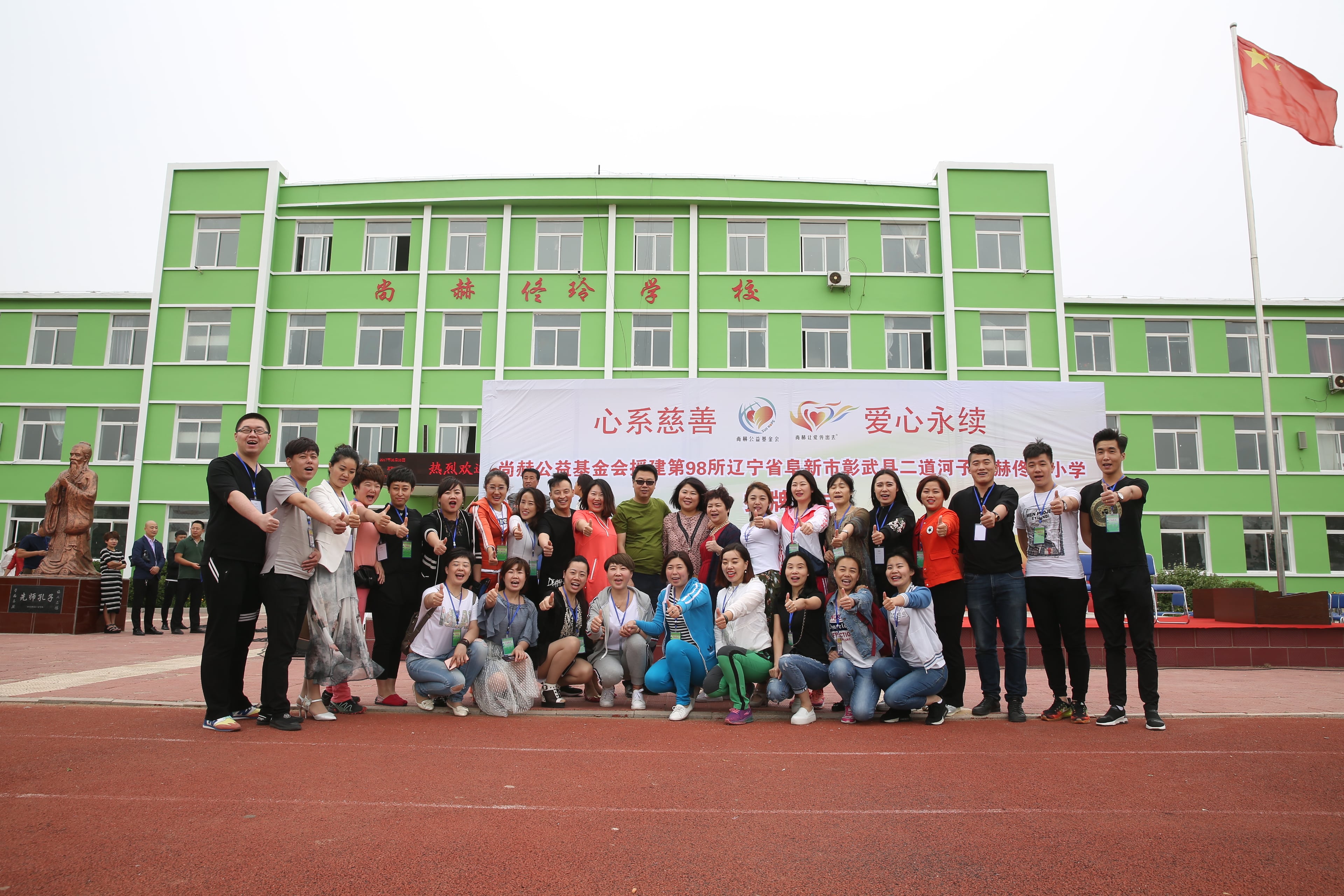 第98所 阜新市彰武县二道河子押球官方网站佟玲小学