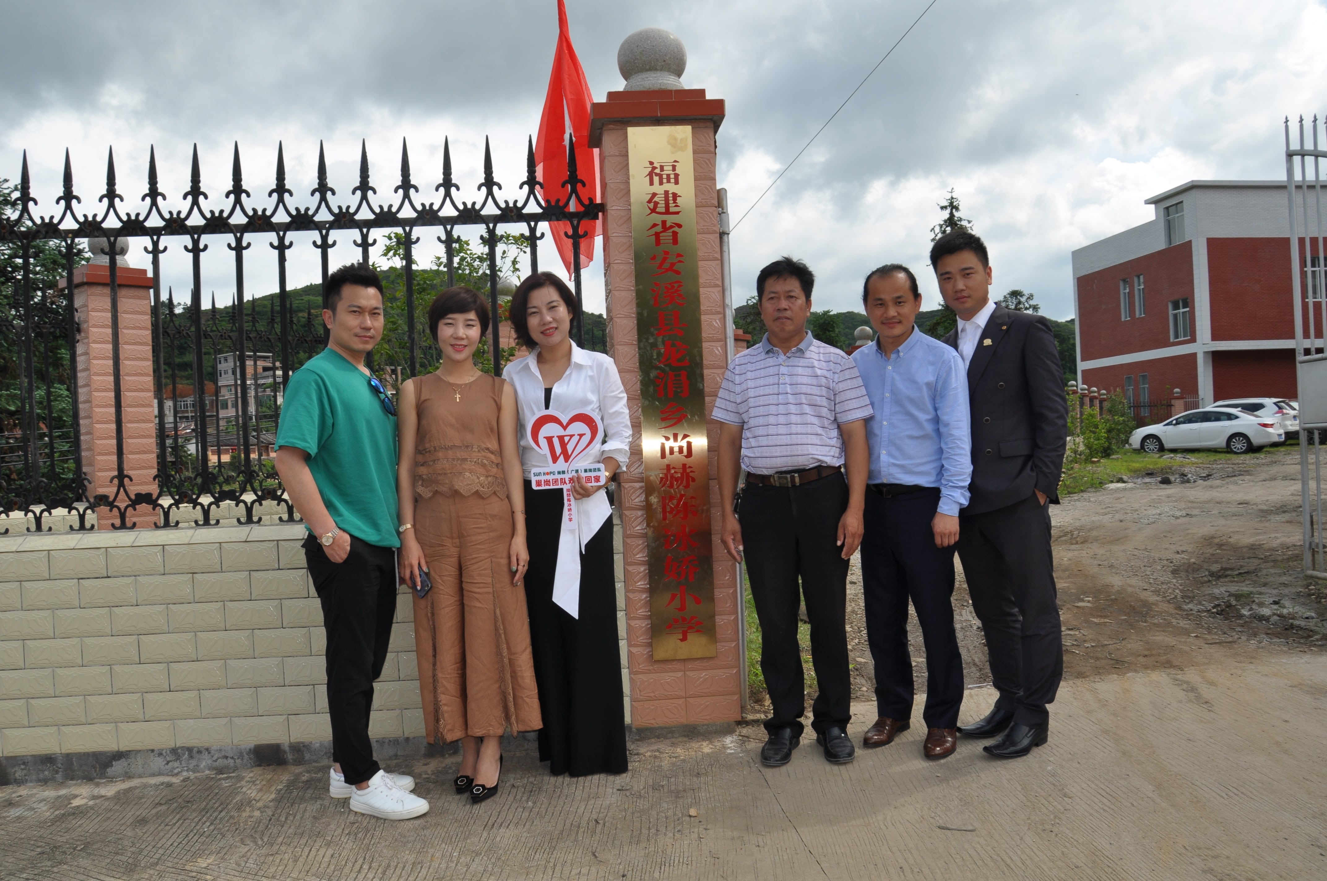第100所 安溪县龙涓乡押球官方网站陈冰娇小学