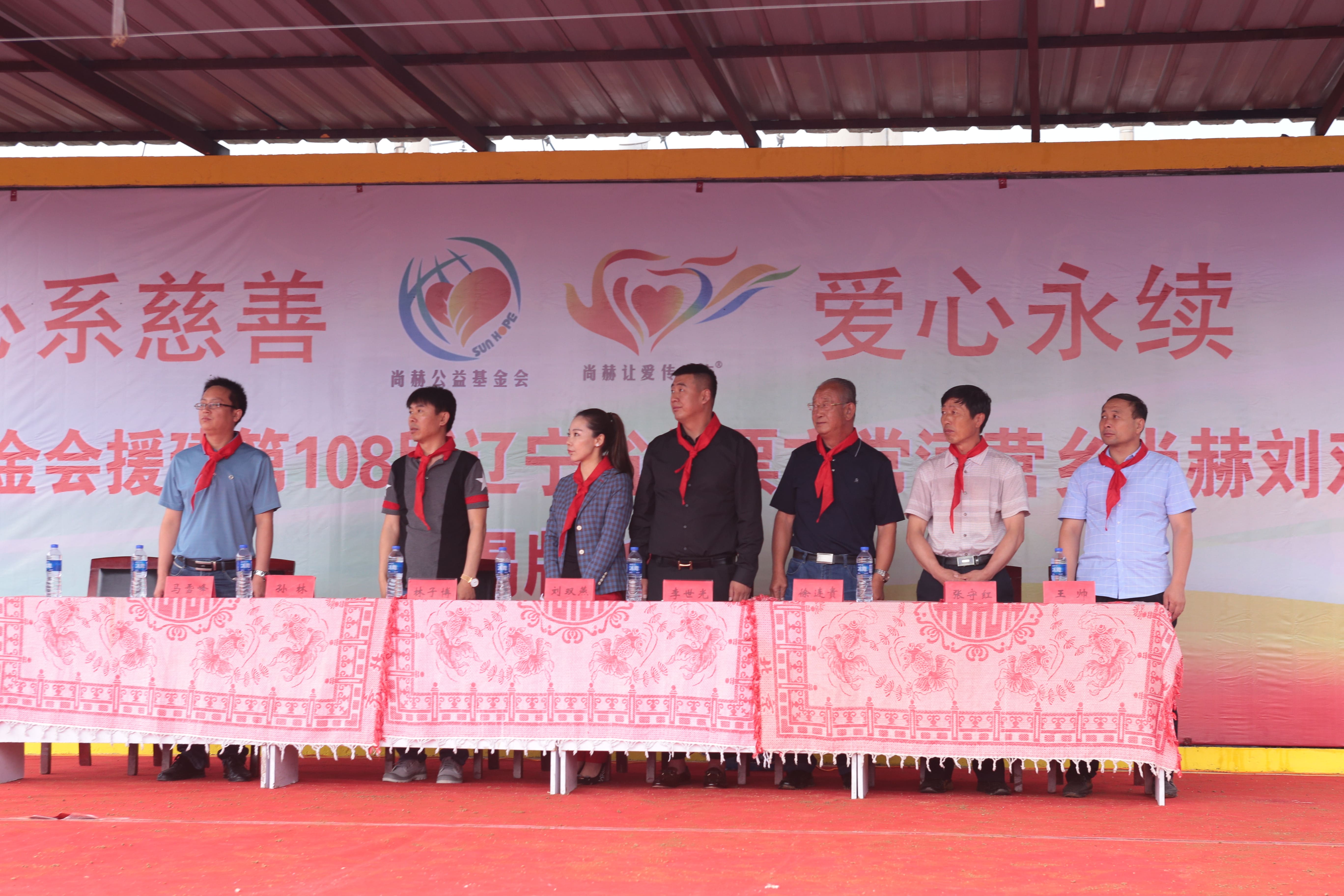 第108所 北票市常河营乡押球官方网站刘双燕小学