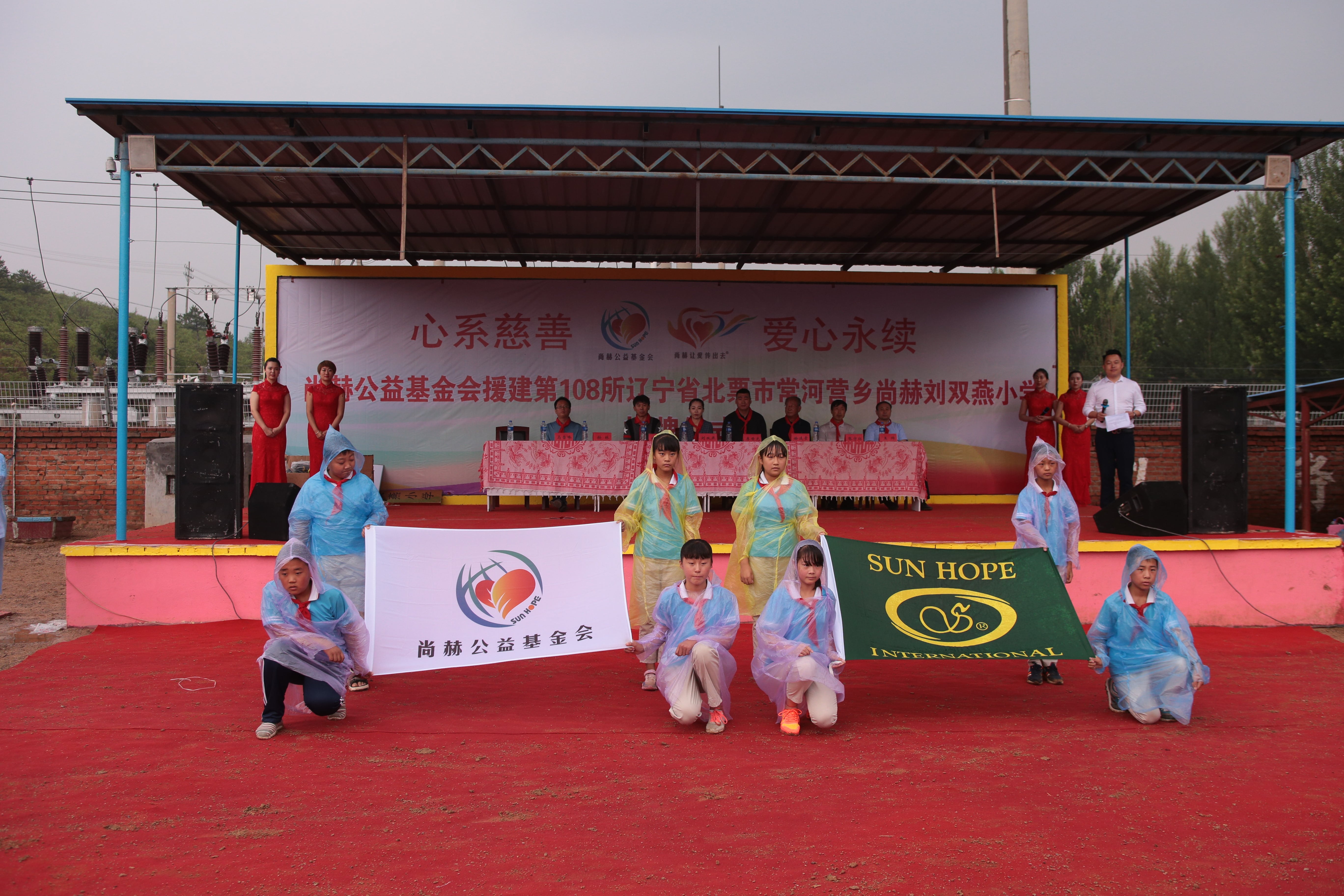 第108所 北票市常河营乡押球官方网站刘双燕小学