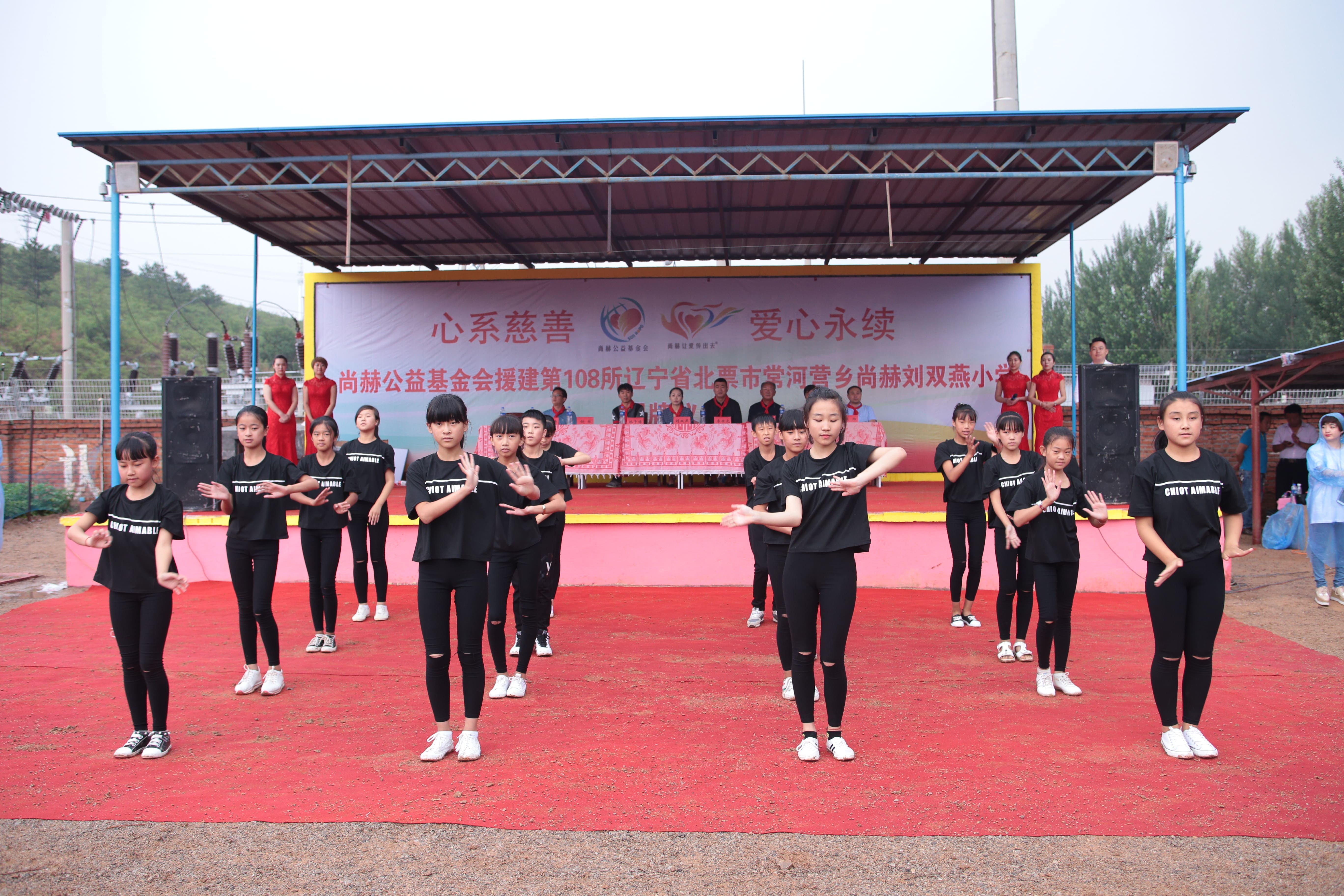 第108所 北票市常河营乡押球官方网站刘双燕小学