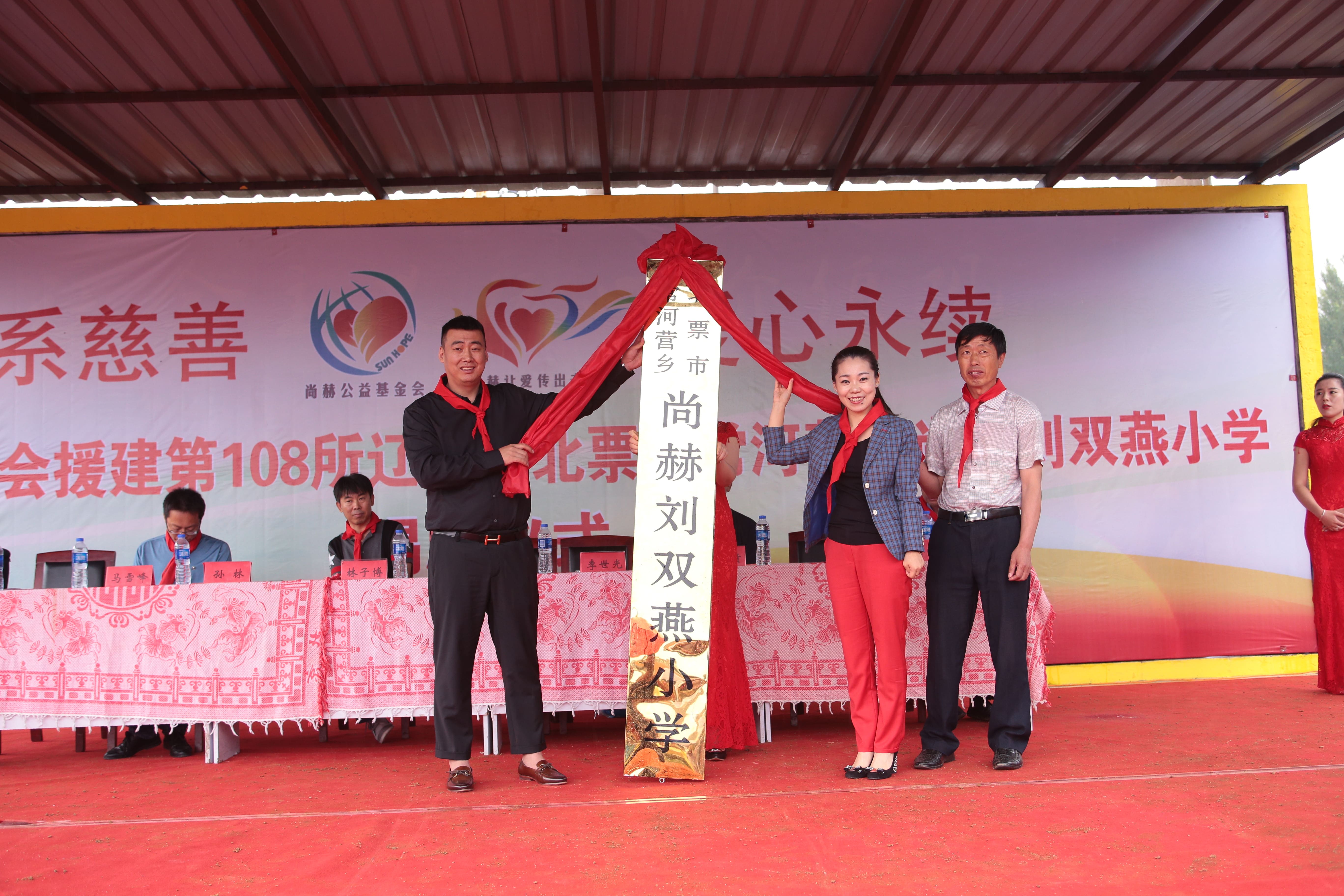 第108所 北票市常河营乡押球官方网站刘双燕小学