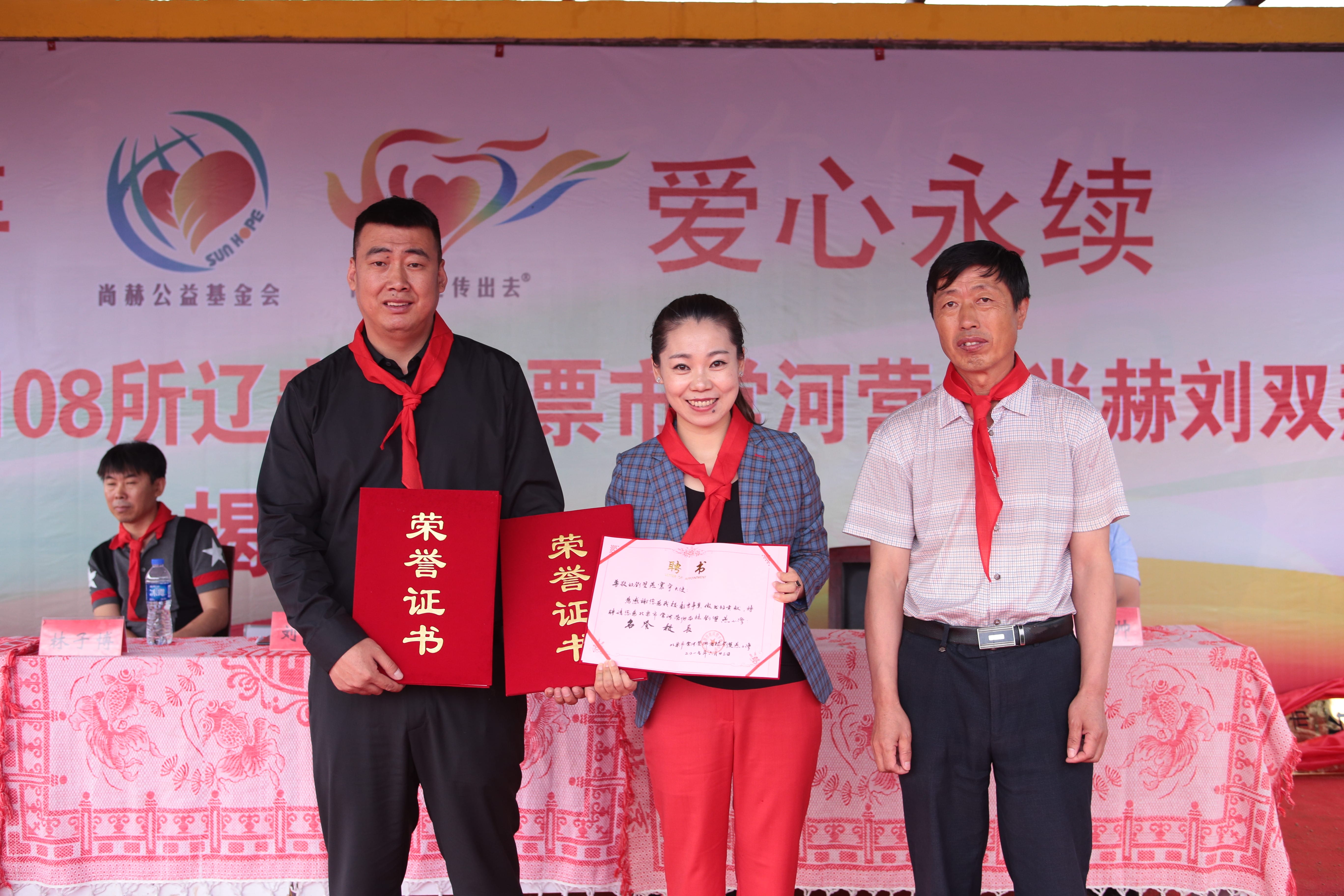 第108所 北票市常河营乡押球官方网站刘双燕小学