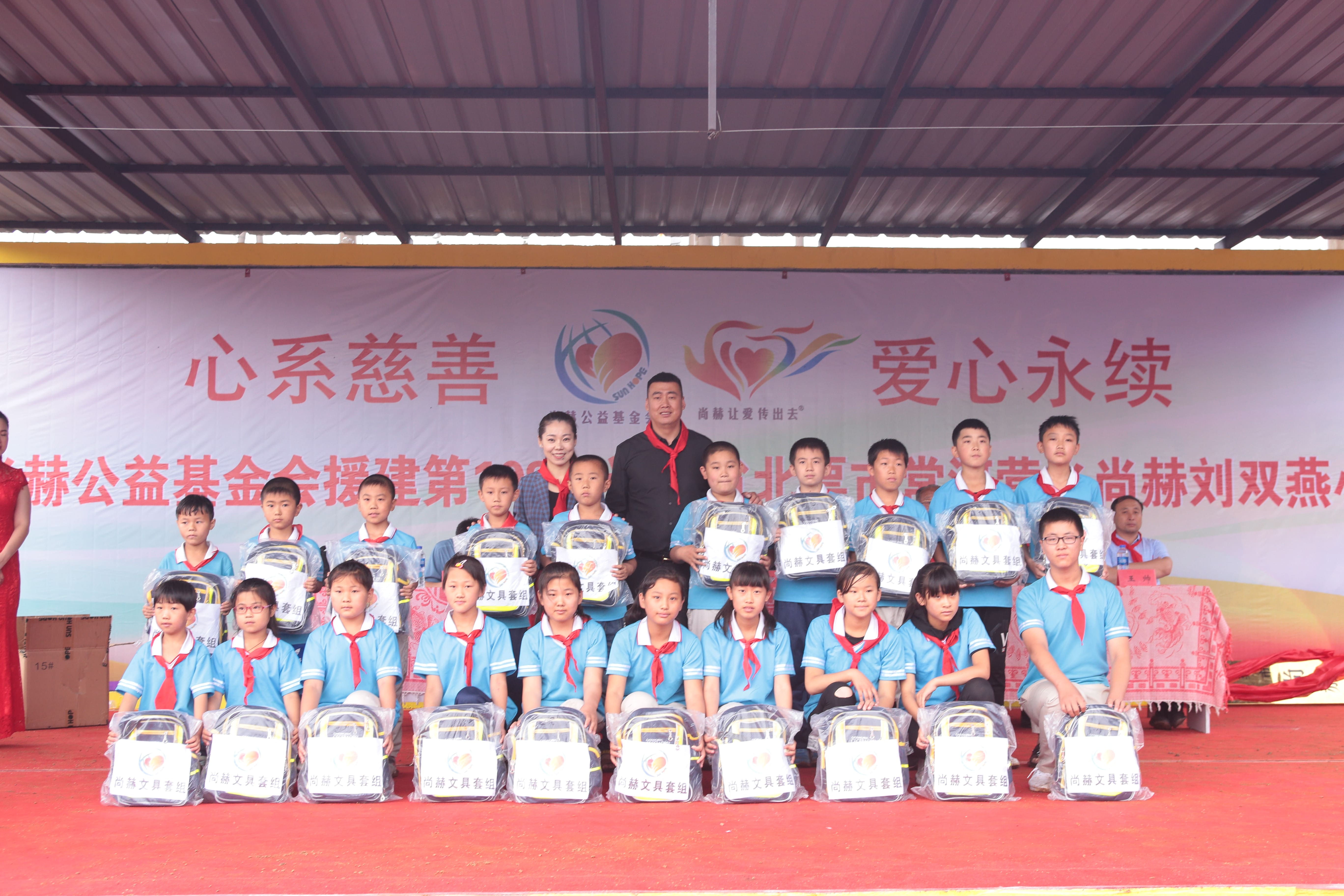 第108所 北票市常河营乡押球官方网站刘双燕小学