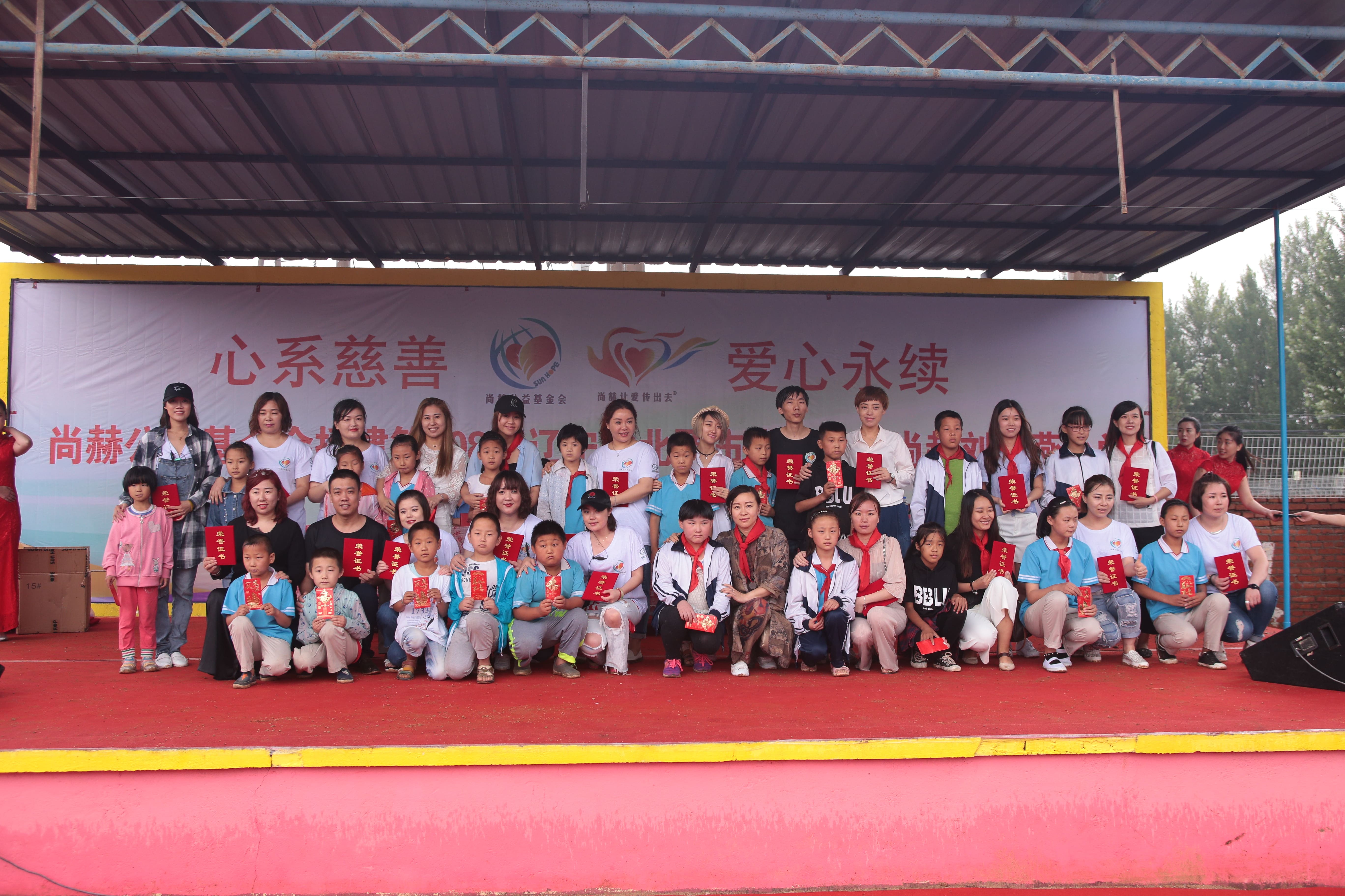 第108所 北票市常河营乡押球官方网站刘双燕小学